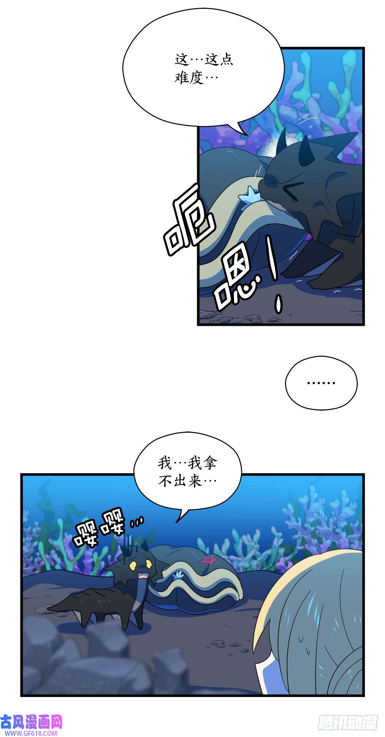 阿斯特里斯克：龙与少年11.波浪之龙