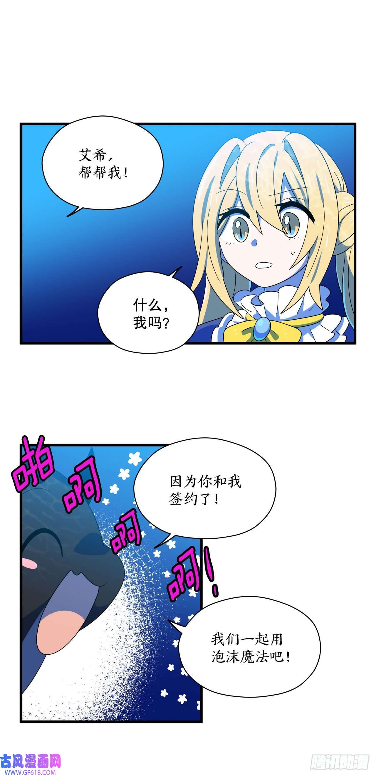阿斯特里斯克：龙与少年11.波浪之龙