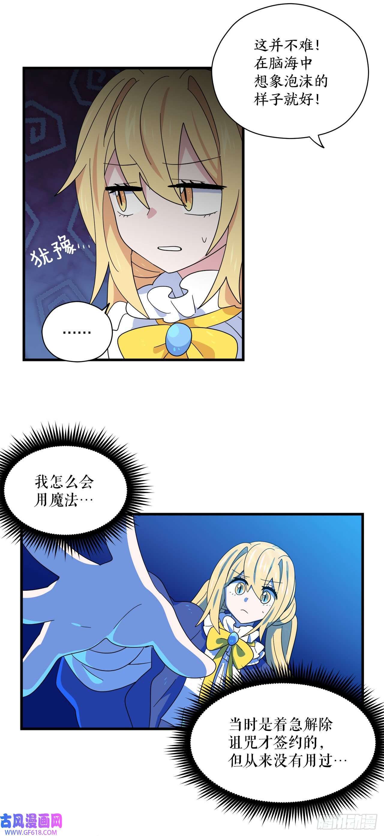阿斯特里斯克：龙与少年11.波浪之龙
