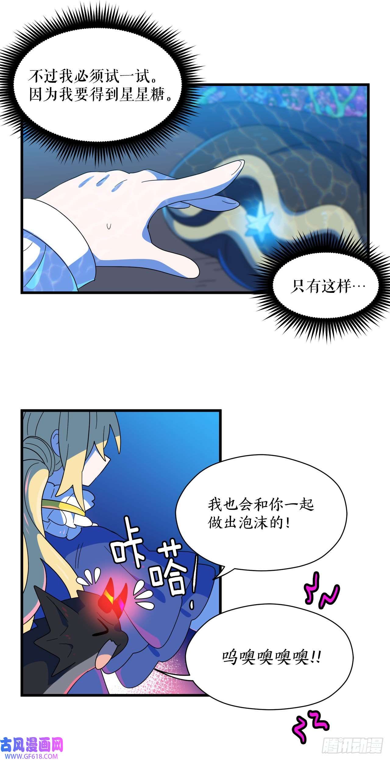 阿斯特里斯克：龙与少年11.波浪之龙