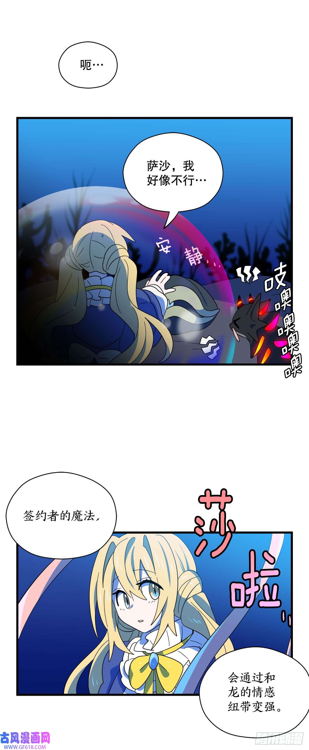 阿斯特里斯克：龙与少年11.波浪之龙