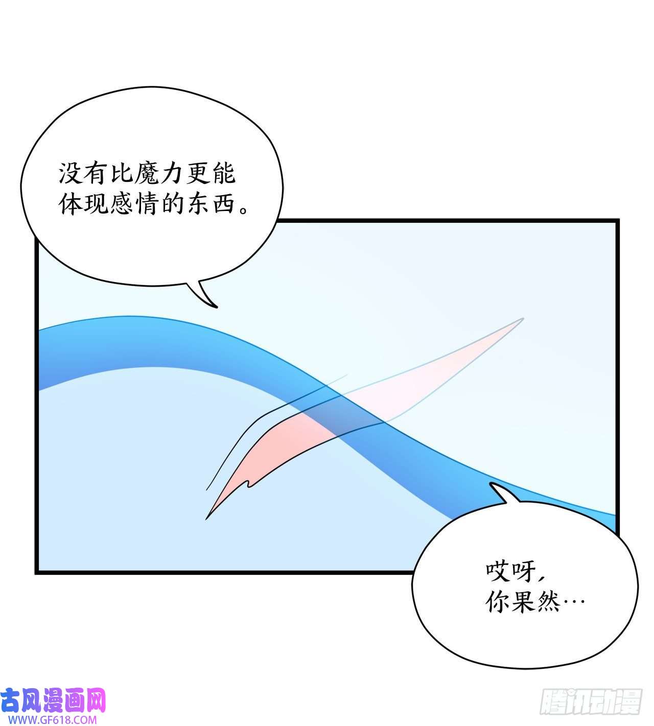 阿斯特里斯克：龙与少年11.波浪之龙
