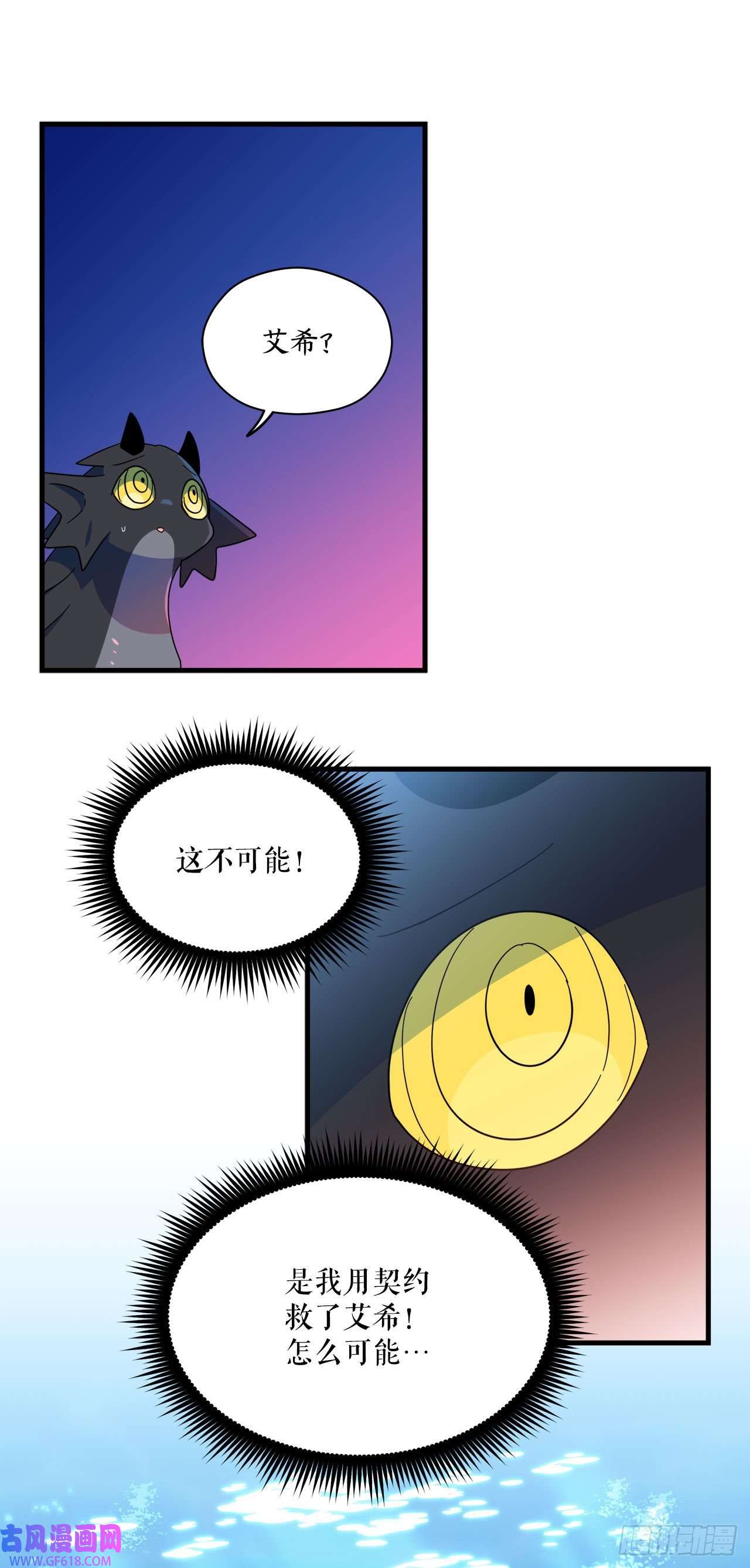 阿斯特里斯克：龙与少年11.波浪之龙