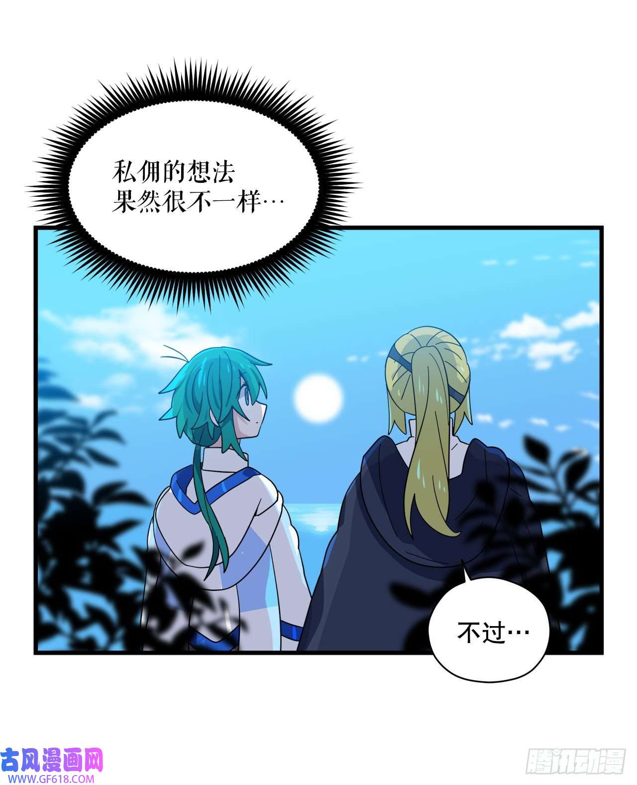 阿斯特里斯克：龙与少年11.波浪之龙
