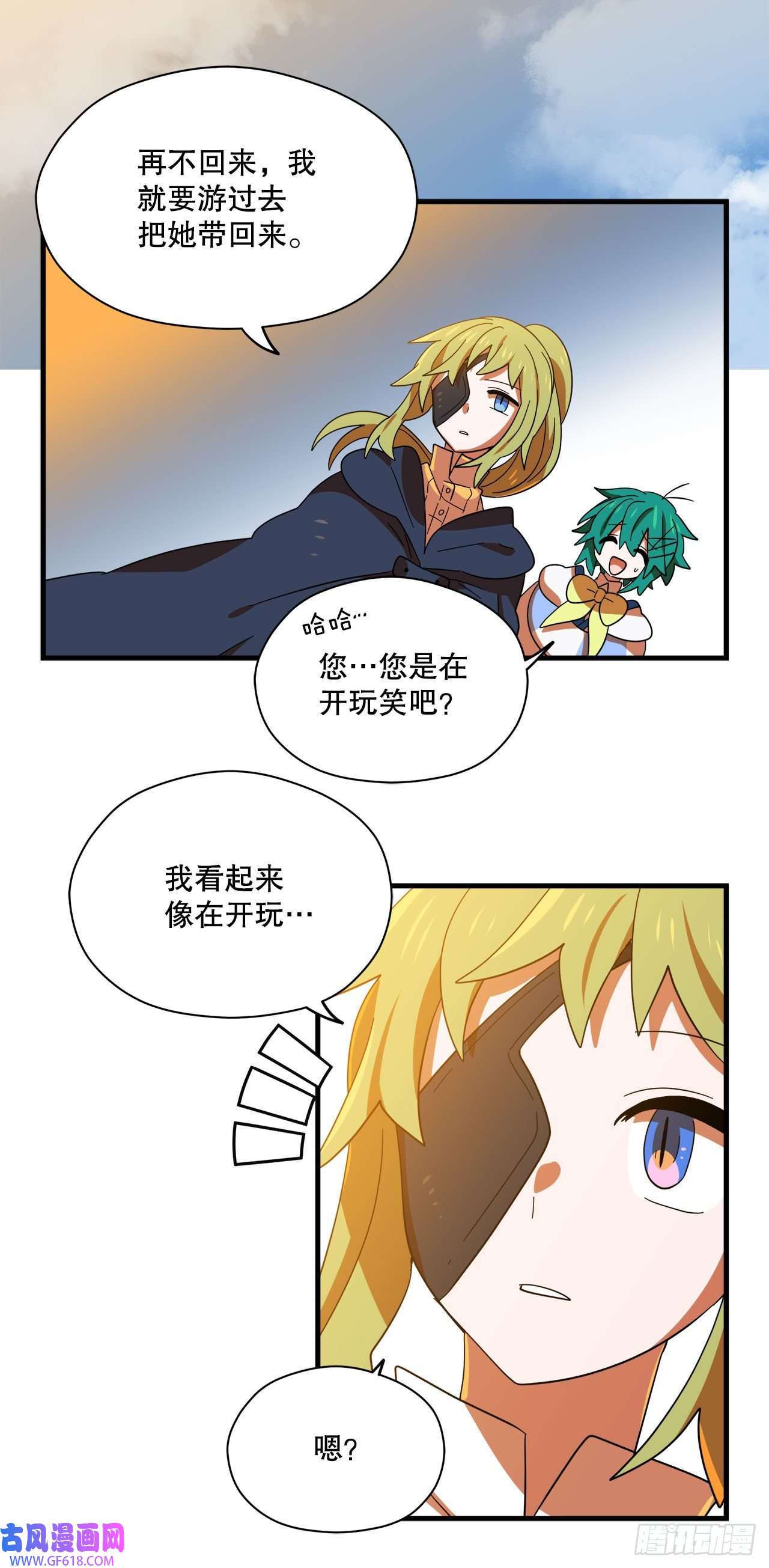 阿斯特里斯克：龙与少年11.波浪之龙