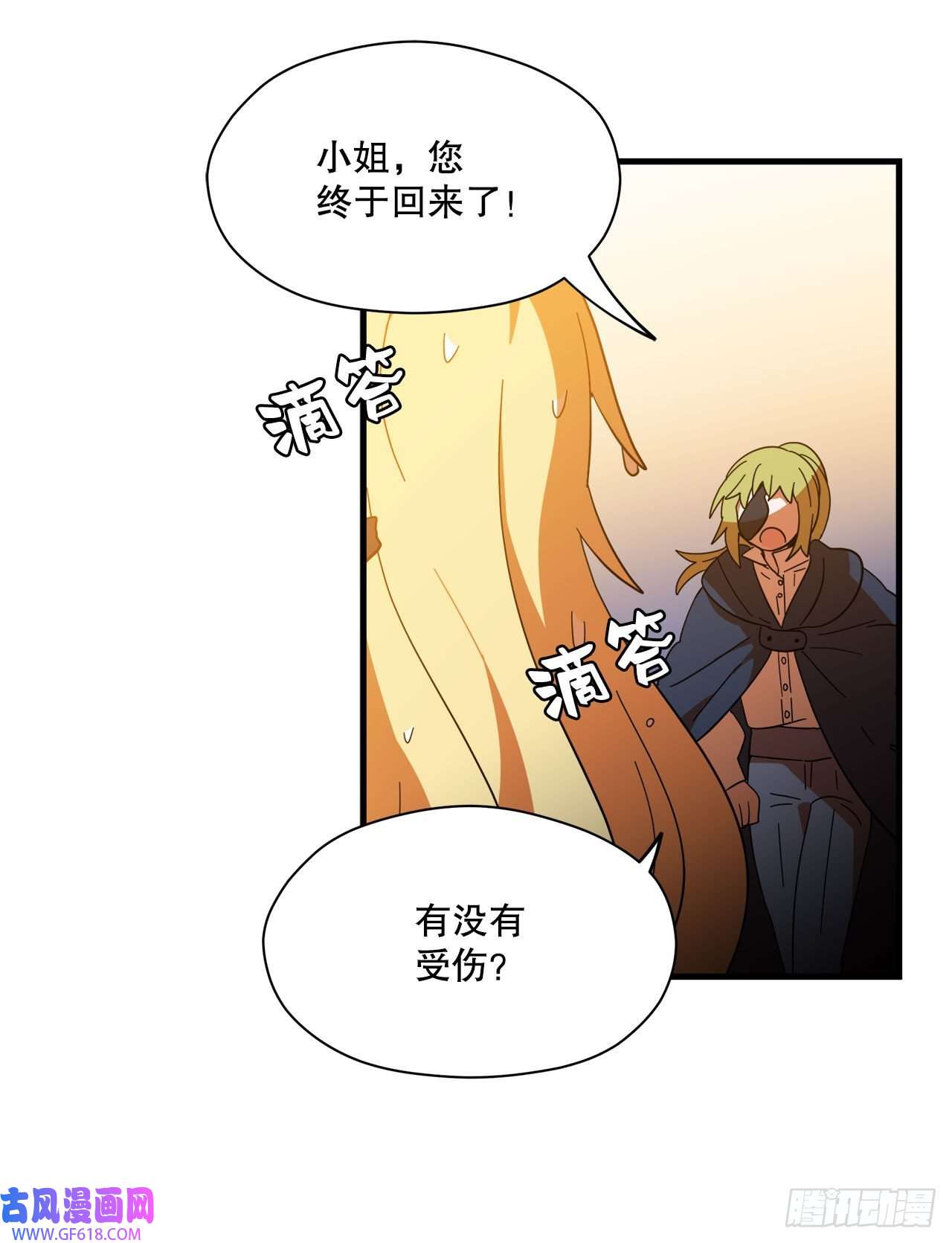 阿斯特里斯克：龙与少年11.波浪之龙