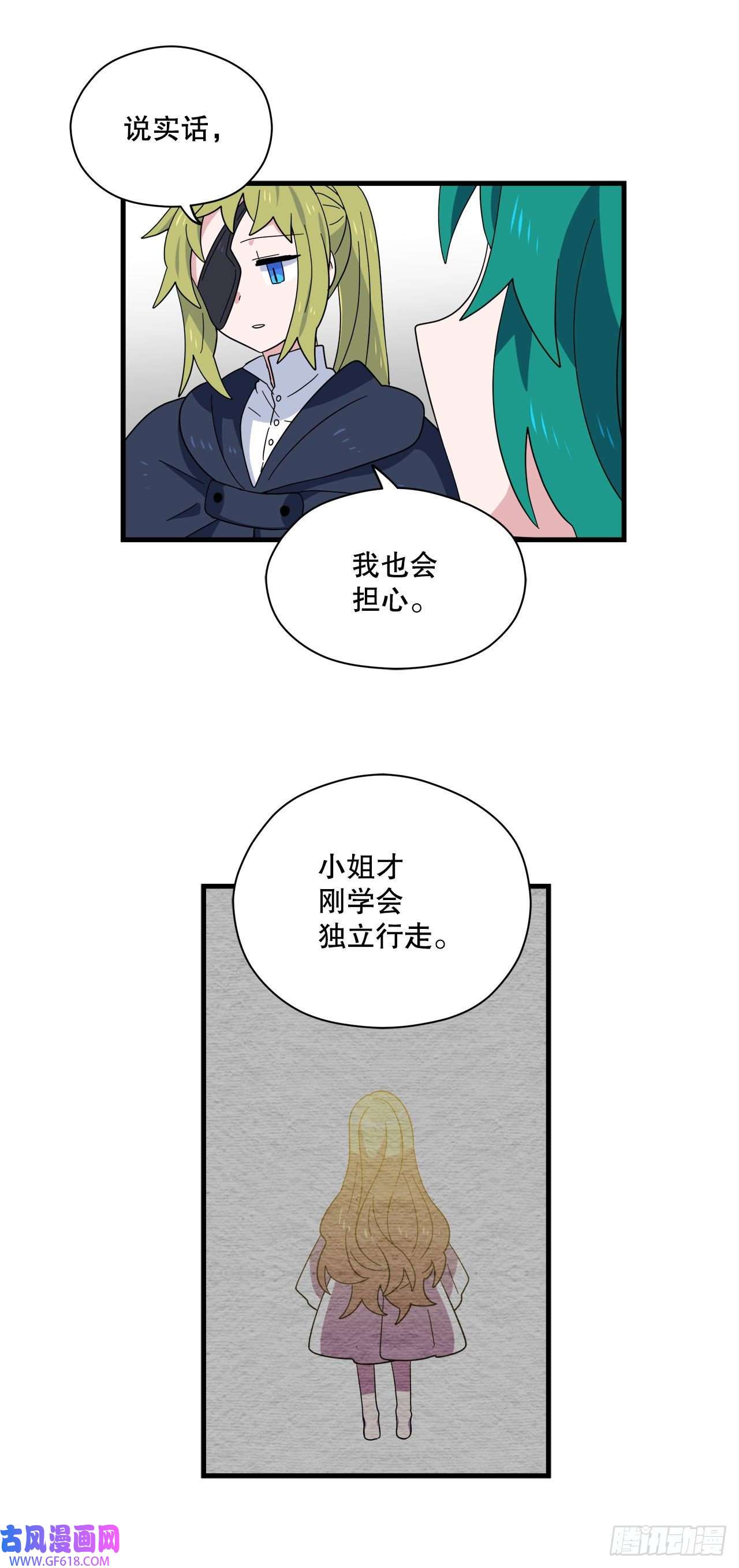 阿斯特里斯克：龙与少年11.波浪之龙