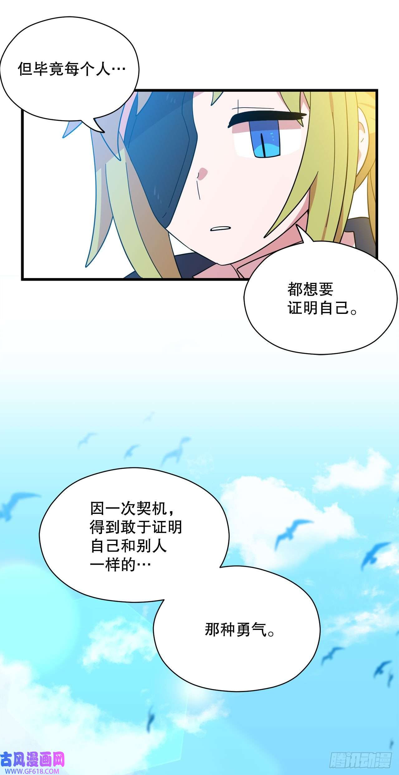 阿斯特里斯克：龙与少年11.波浪之龙