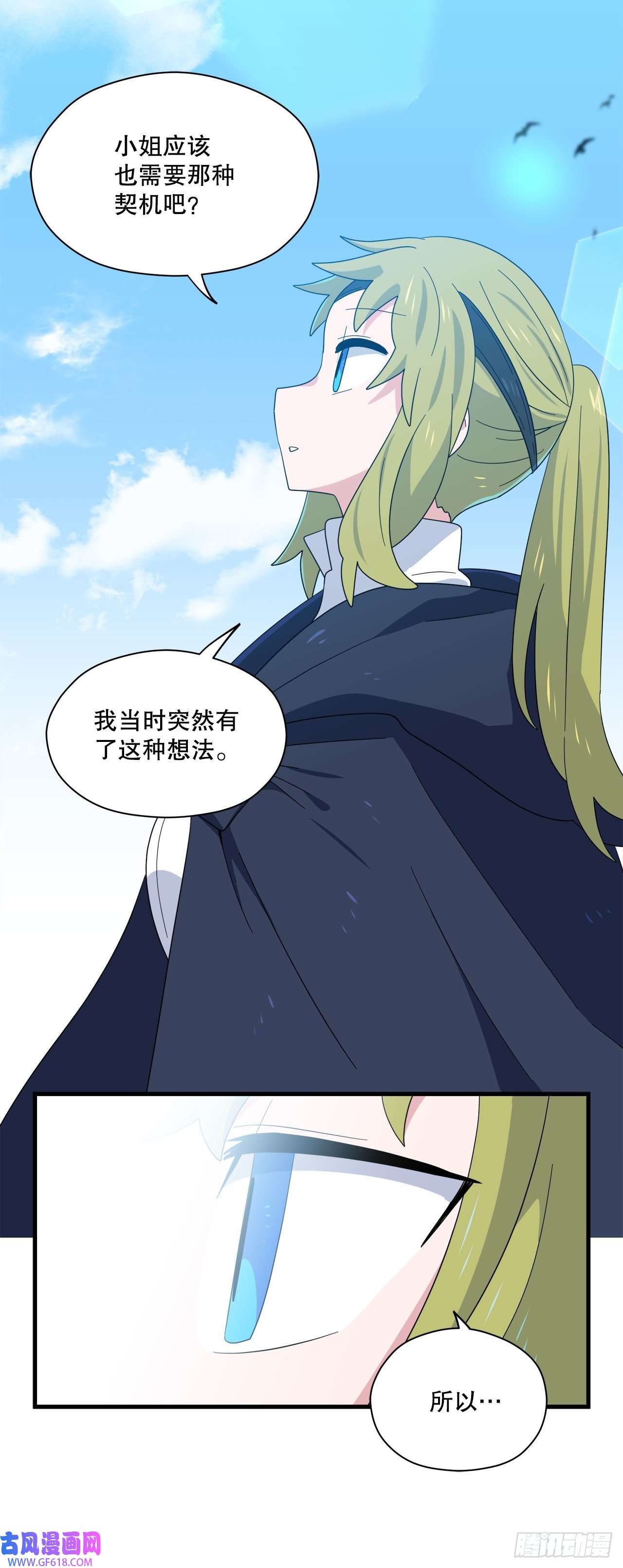 阿斯特里斯克：龙与少年11.波浪之龙