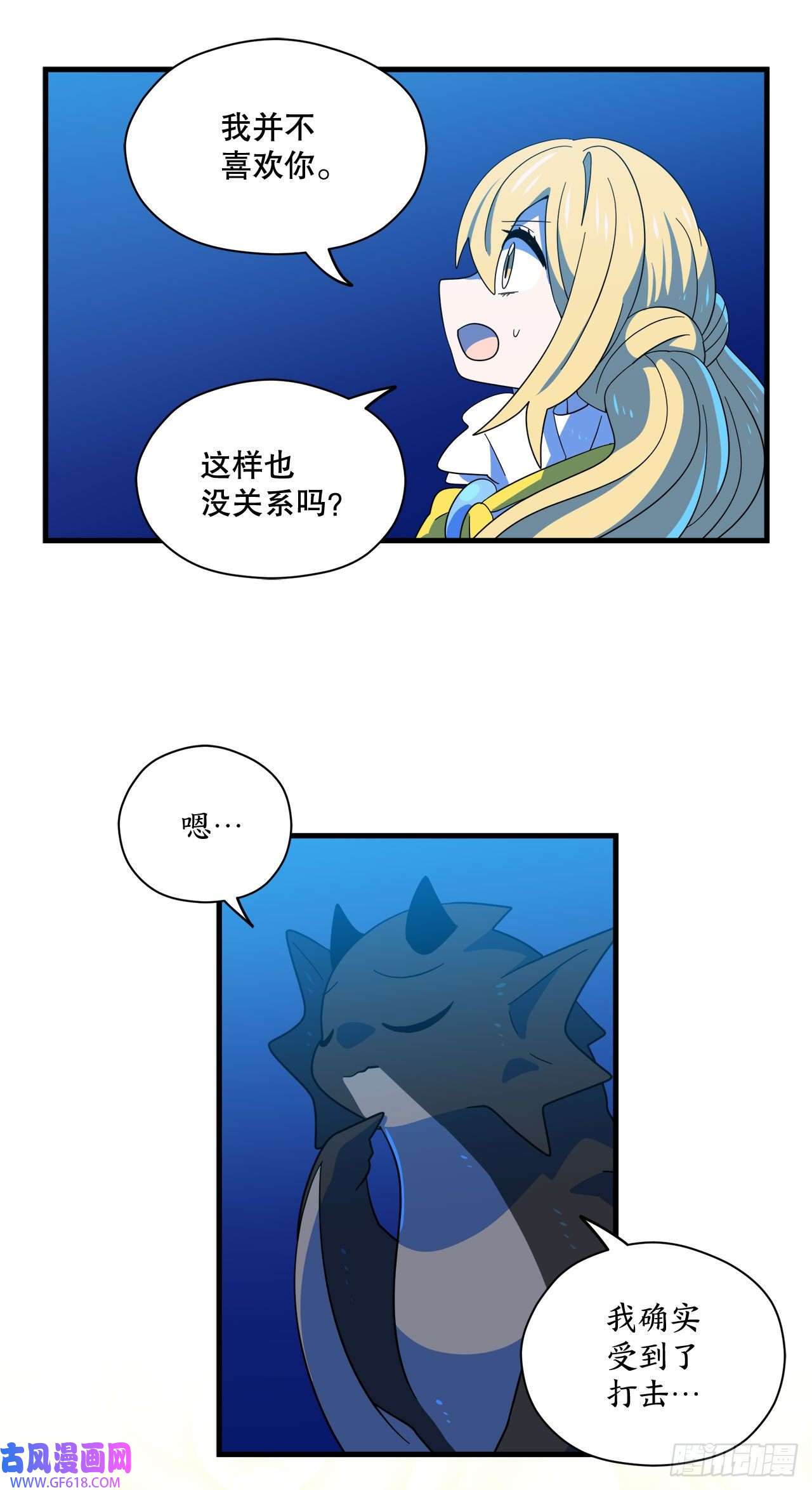 阿斯特里斯克：龙与少年12.我不喜欢龙