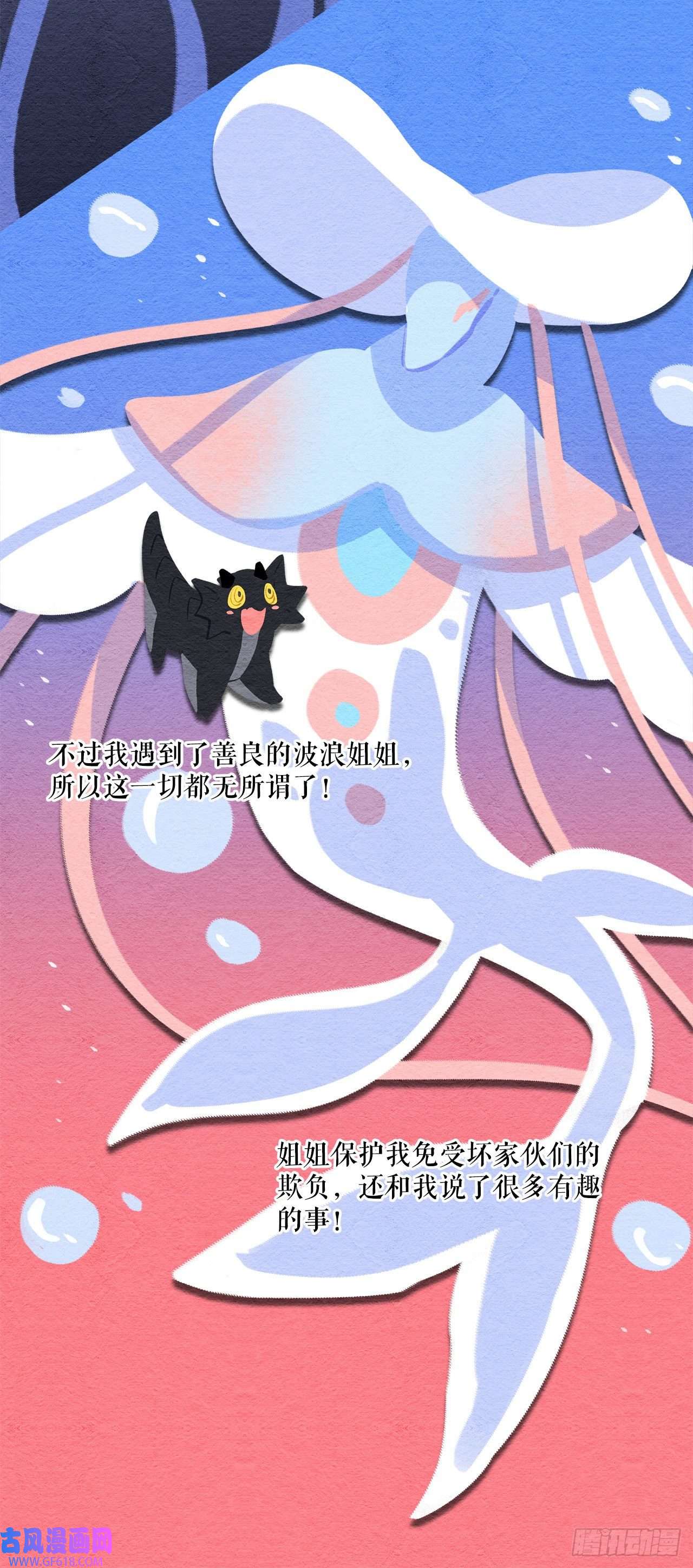 阿斯特里斯克：龙与少年12.我不喜欢龙