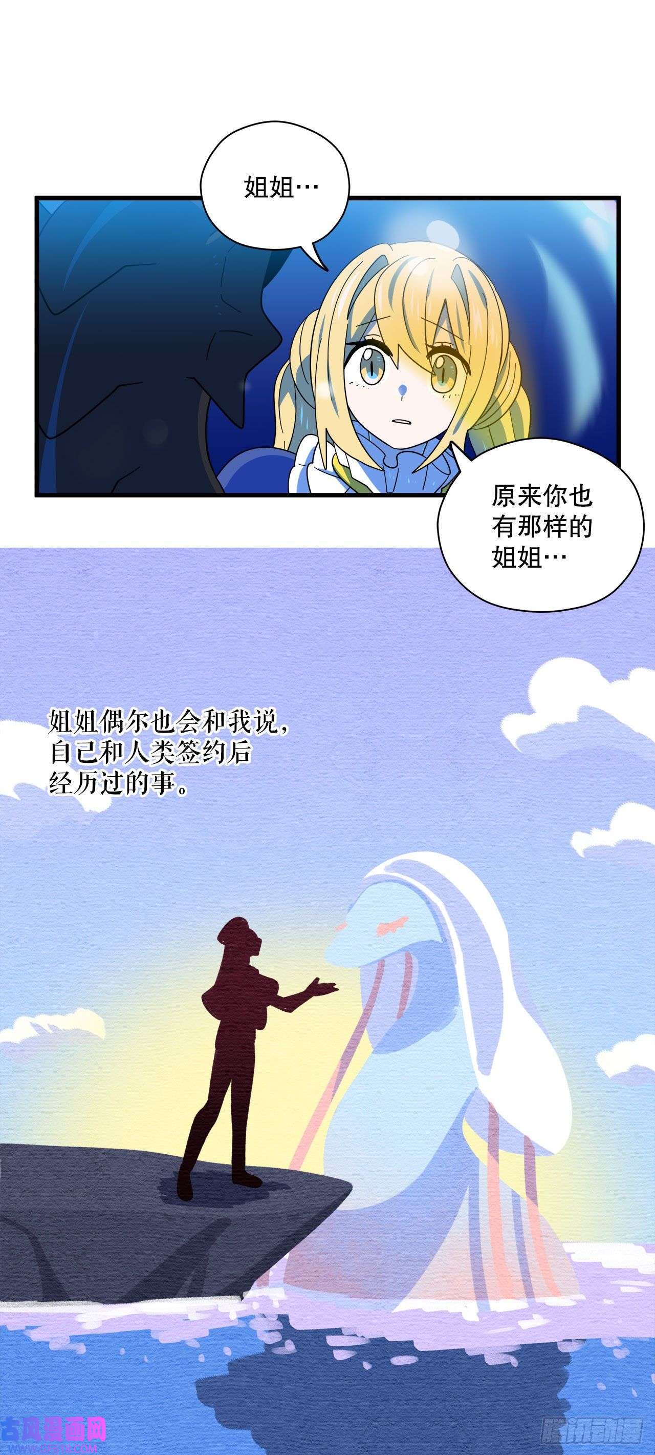 阿斯特里斯克：龙与少年12.我不喜欢龙