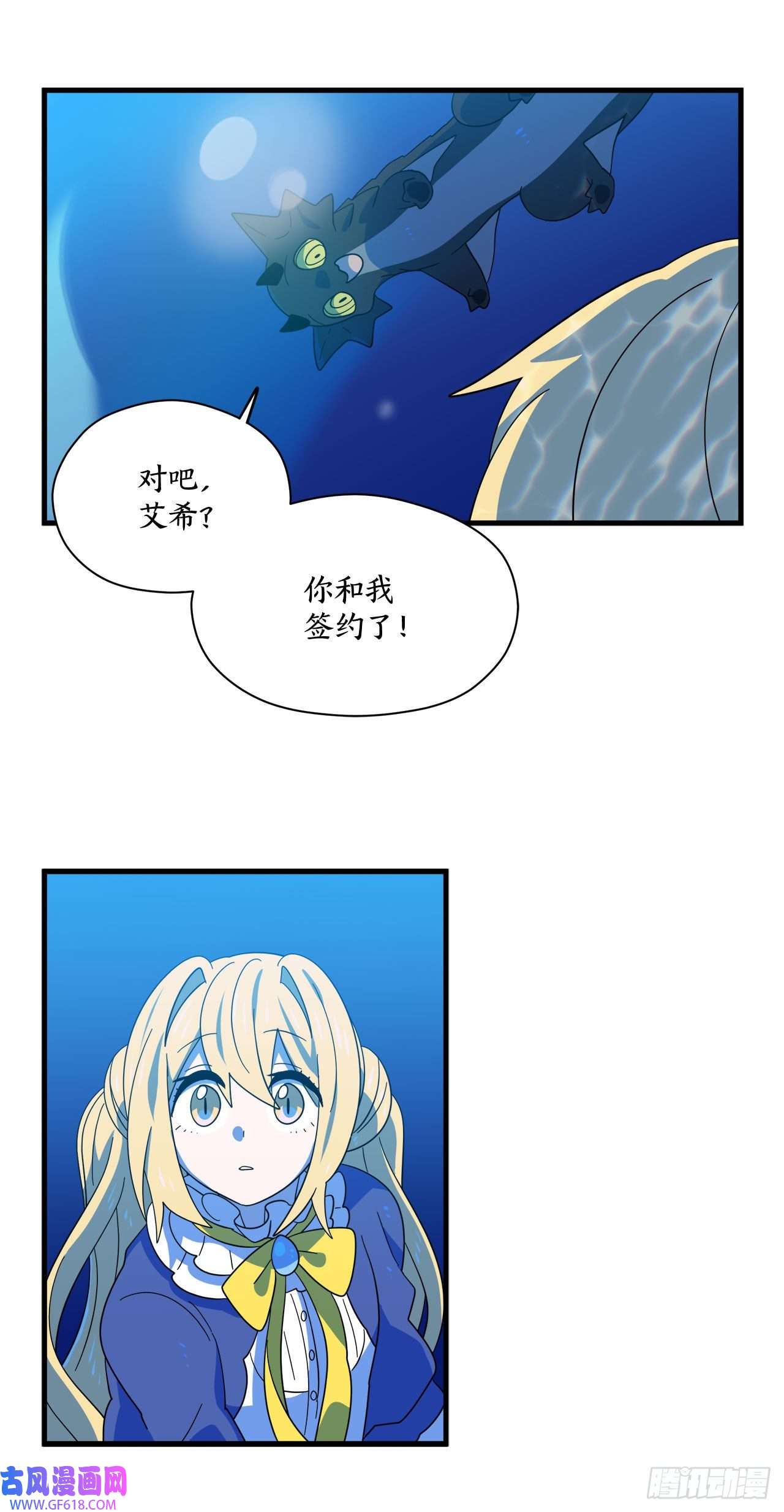 阿斯特里斯克：龙与少年12.我不喜欢龙