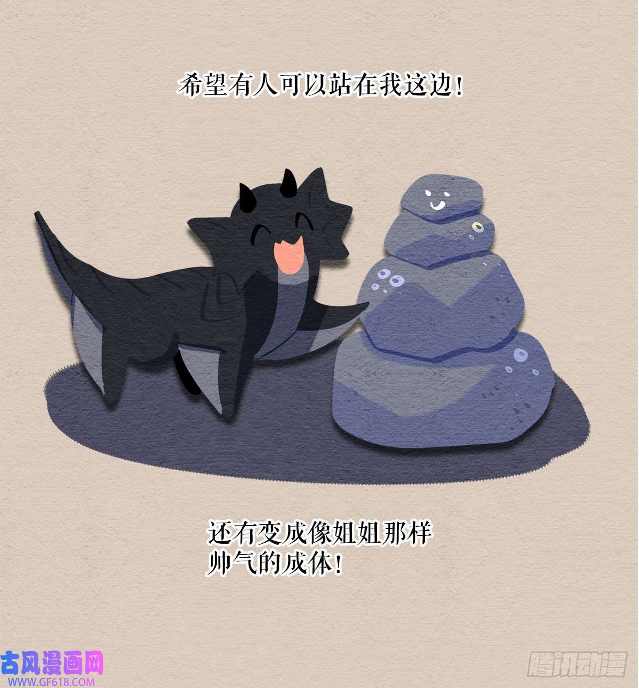 阿斯特里斯克：龙与少年12.我不喜欢龙