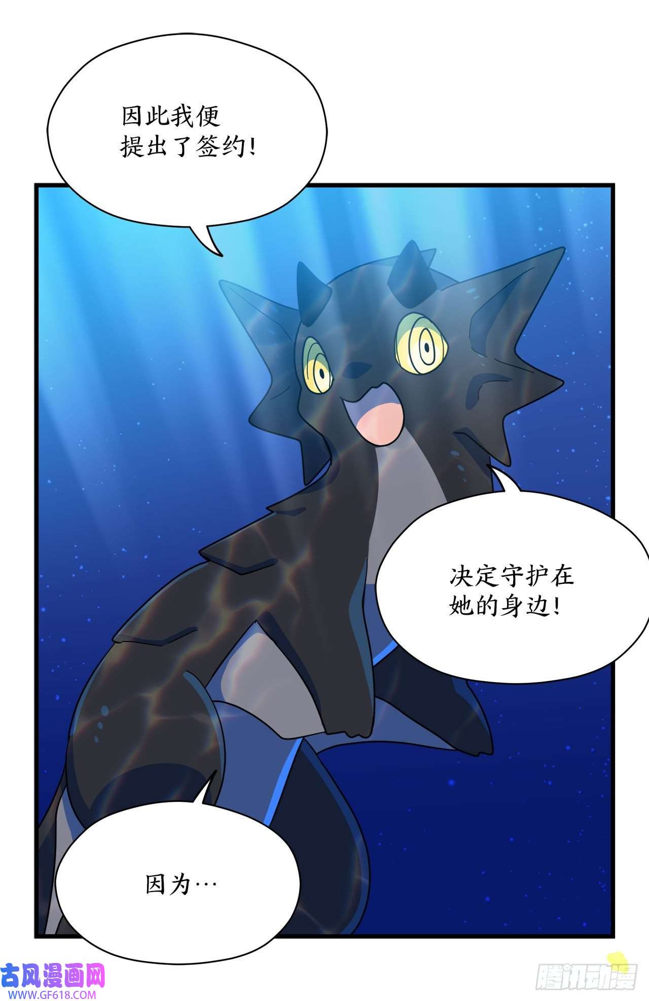 阿斯特里斯克：龙与少年12.我不喜欢龙