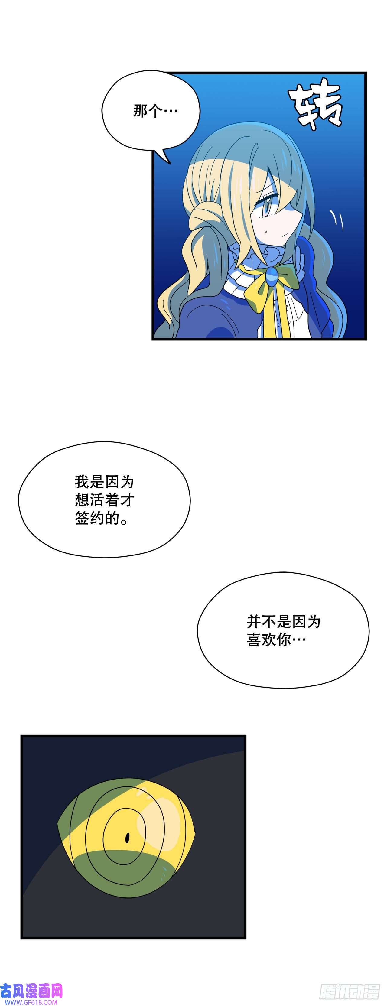 阿斯特里斯克：龙与少年12.我不喜欢龙