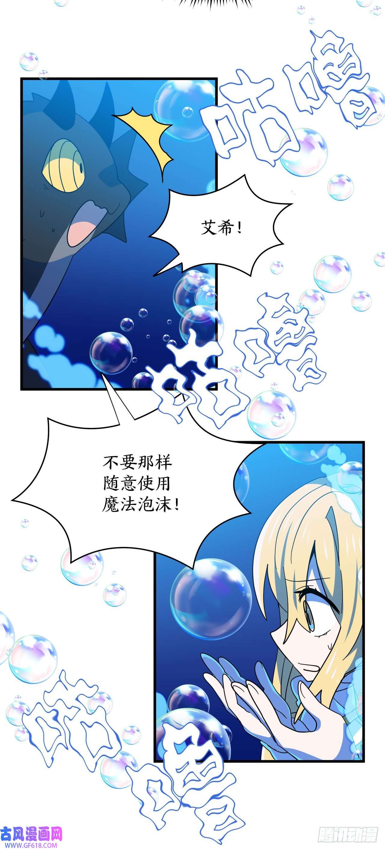 阿斯特里斯克：龙与少年12.我不喜欢龙