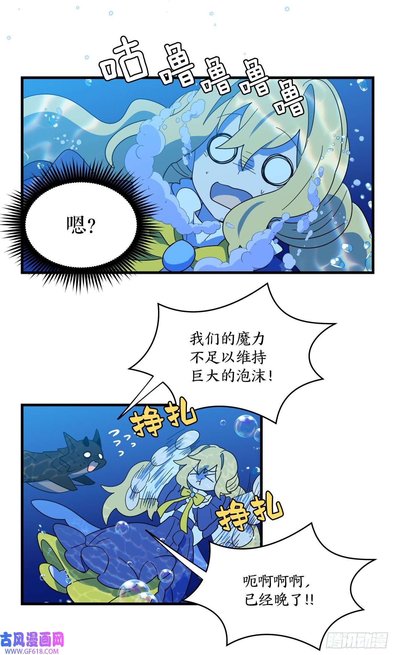 阿斯特里斯克：龙与少年12.我不喜欢龙