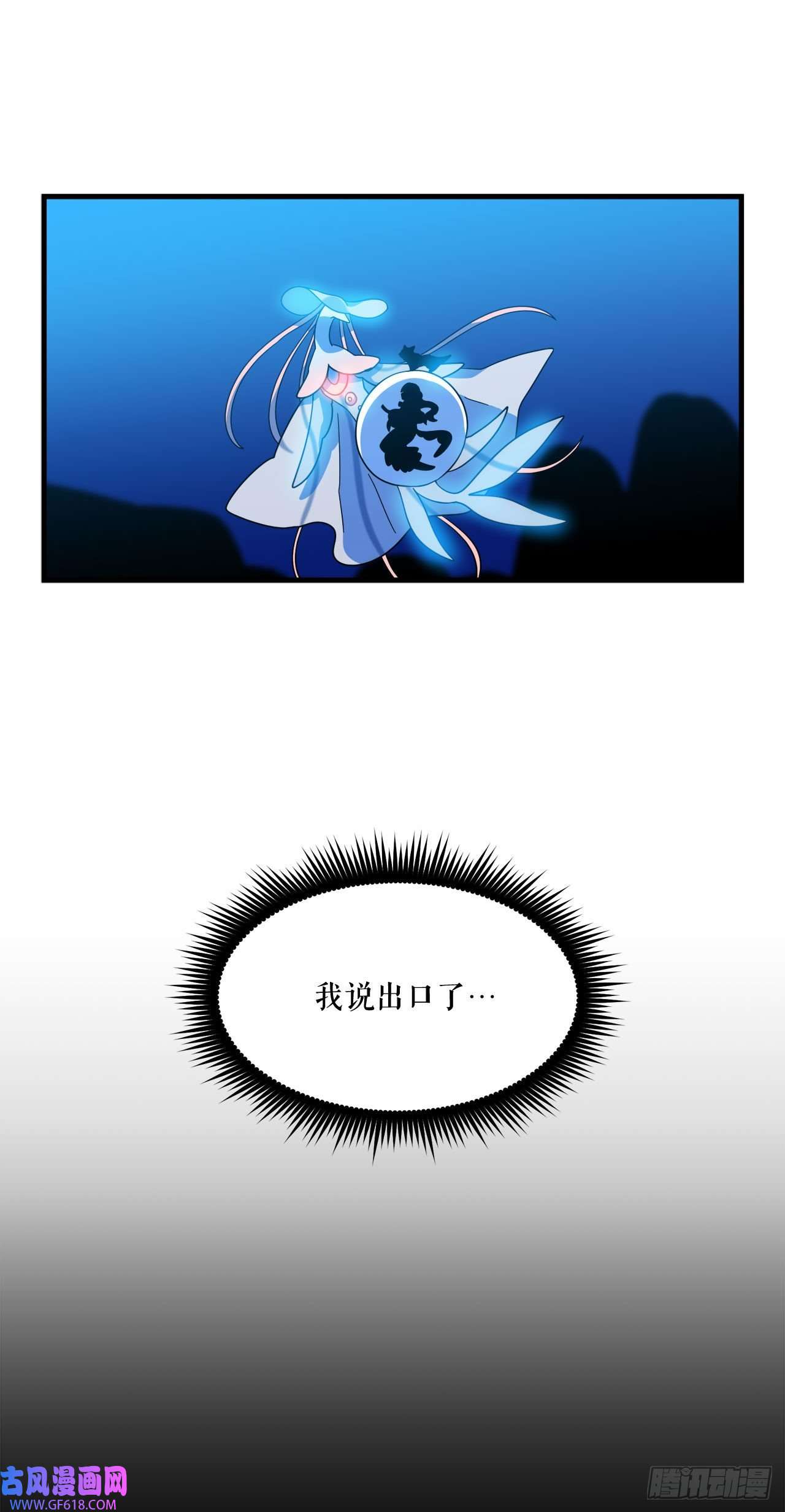 阿斯特里斯克：龙与少年12.我不喜欢龙