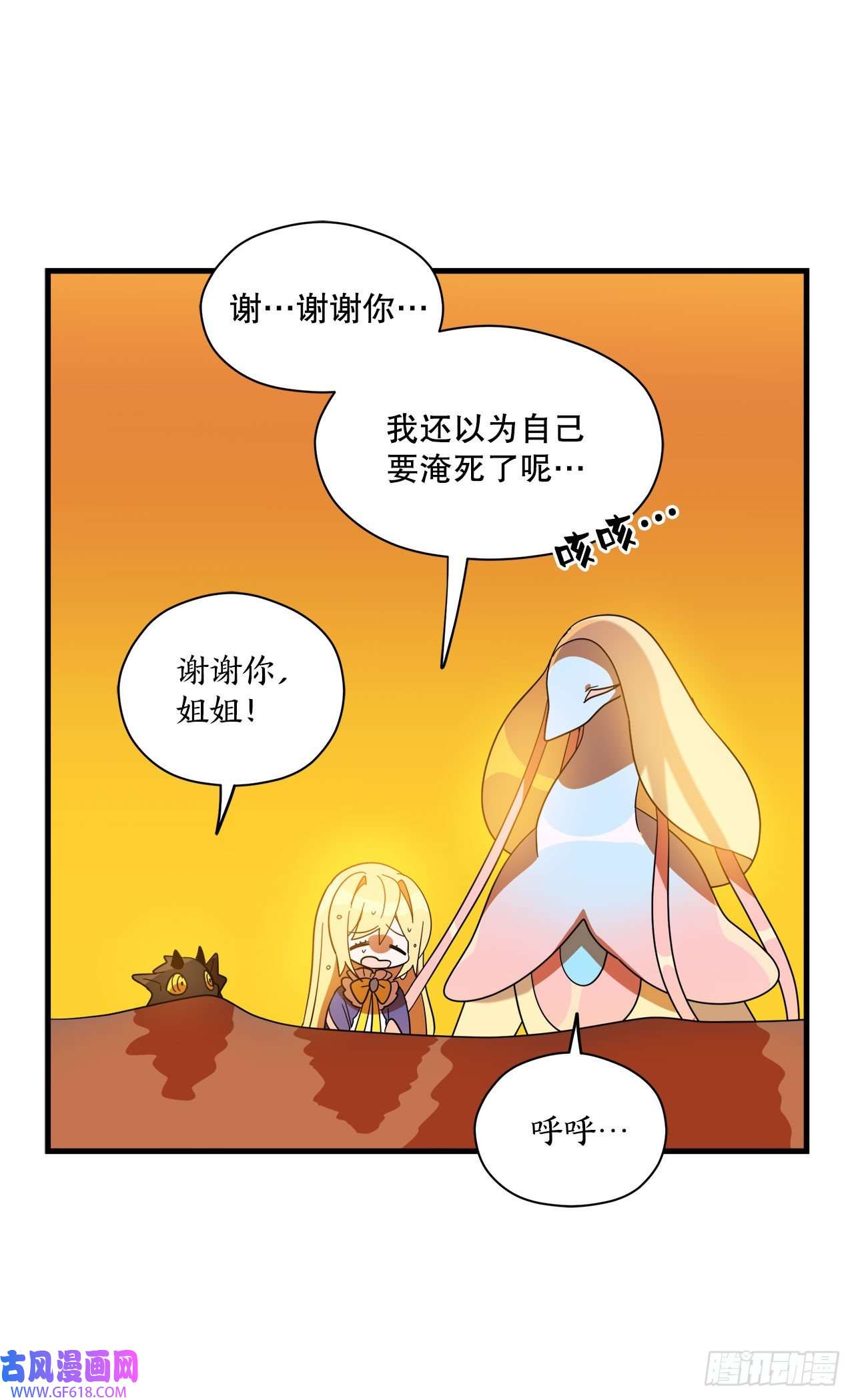 阿斯特里斯克：龙与少年12.我不喜欢龙