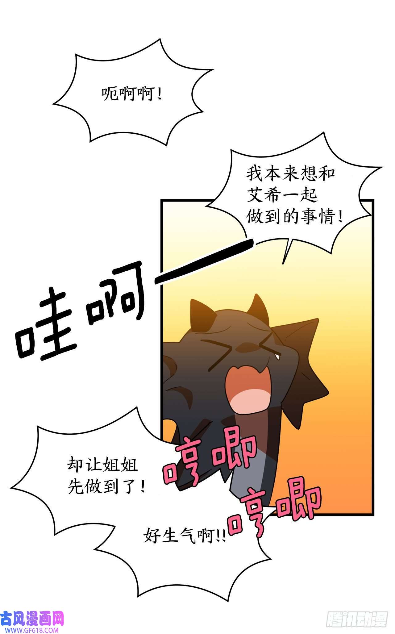 阿斯特里斯克：龙与少年12.我不喜欢龙