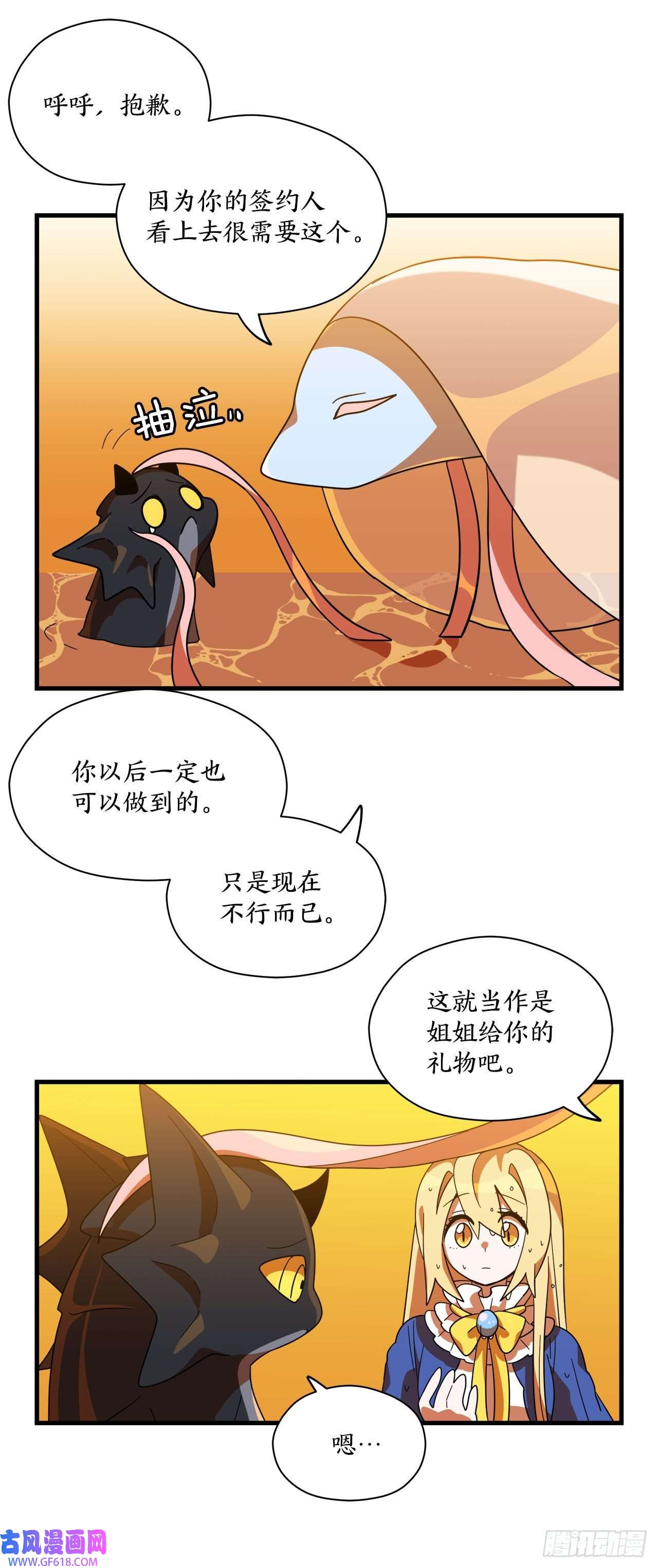 阿斯特里斯克：龙与少年12.我不喜欢龙