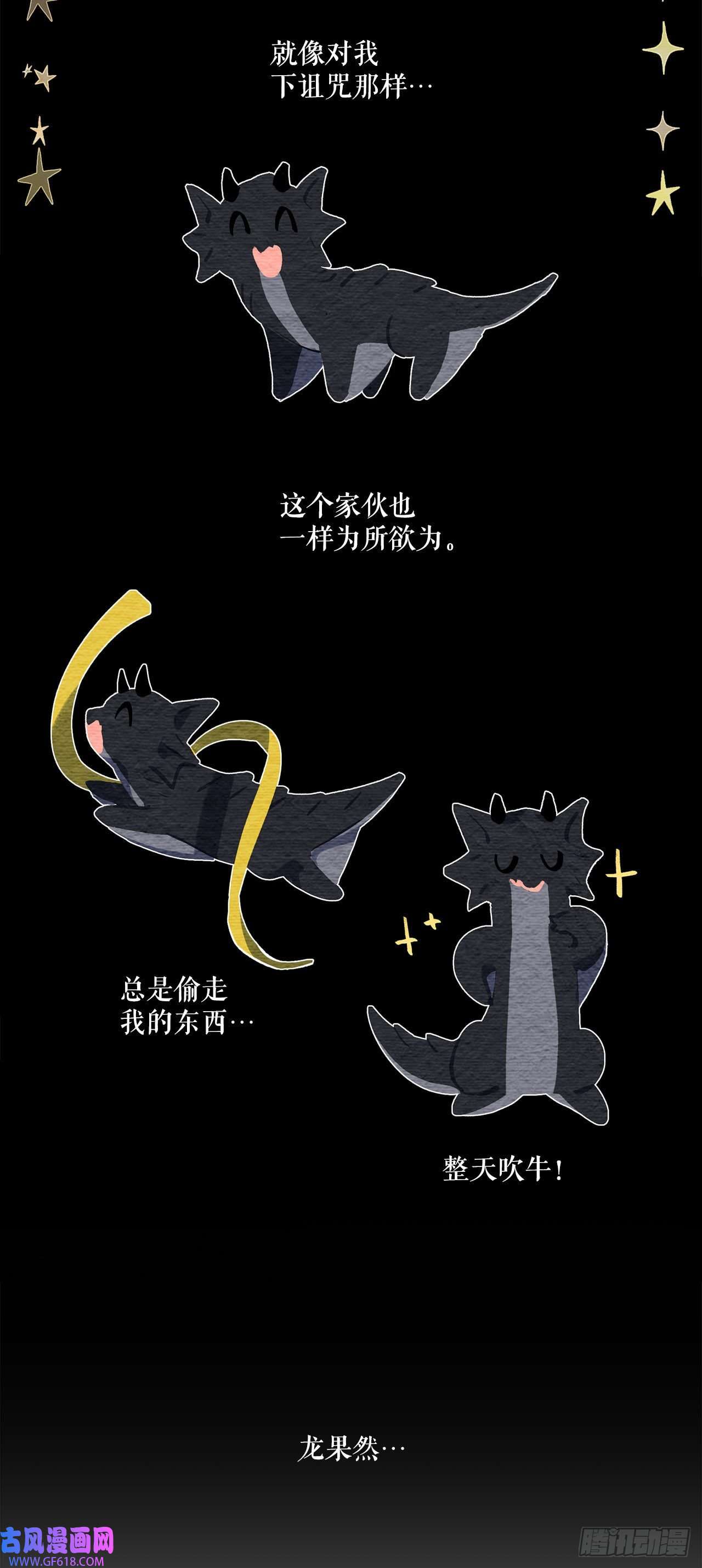 阿斯特里斯克：龙与少年12.我不喜欢龙