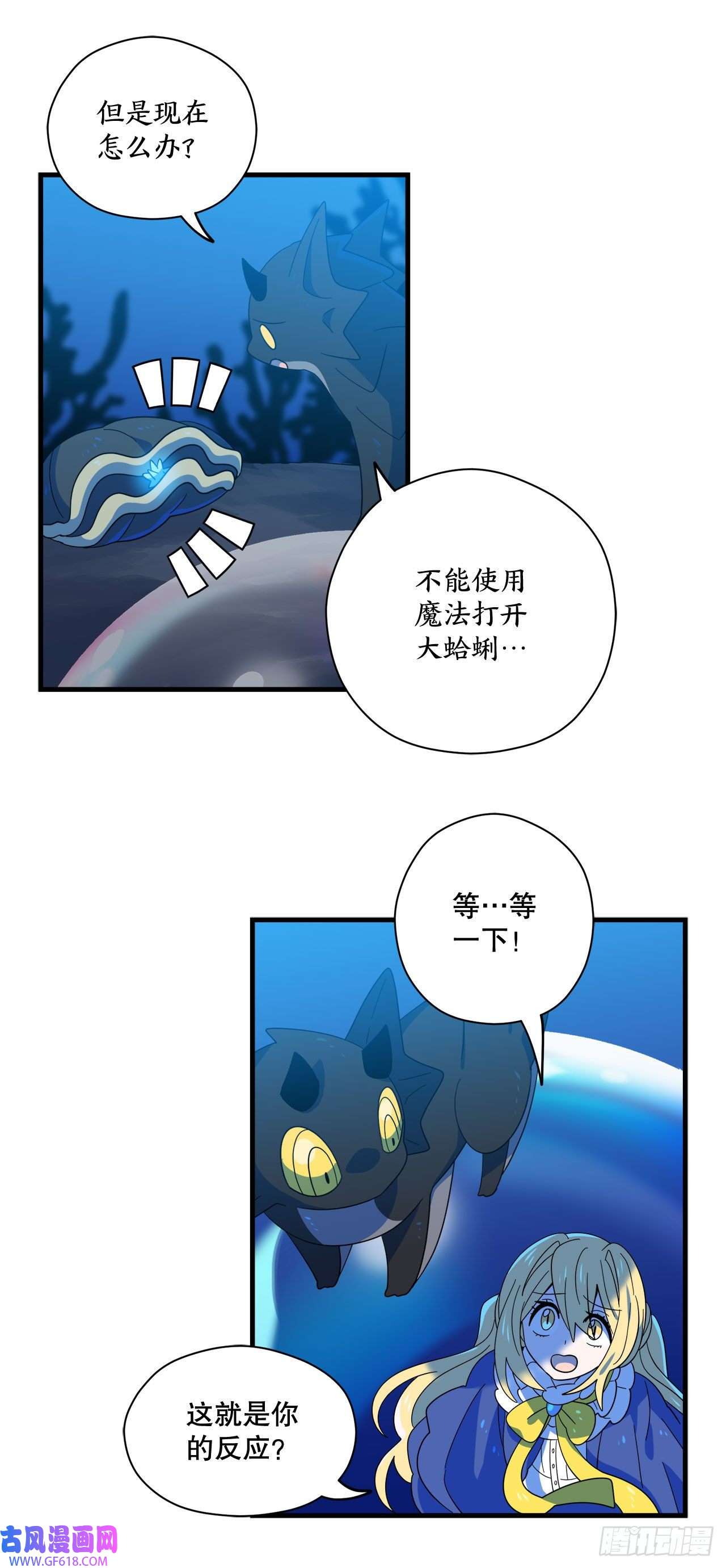 阿斯特里斯克：龙与少年12.我不喜欢龙