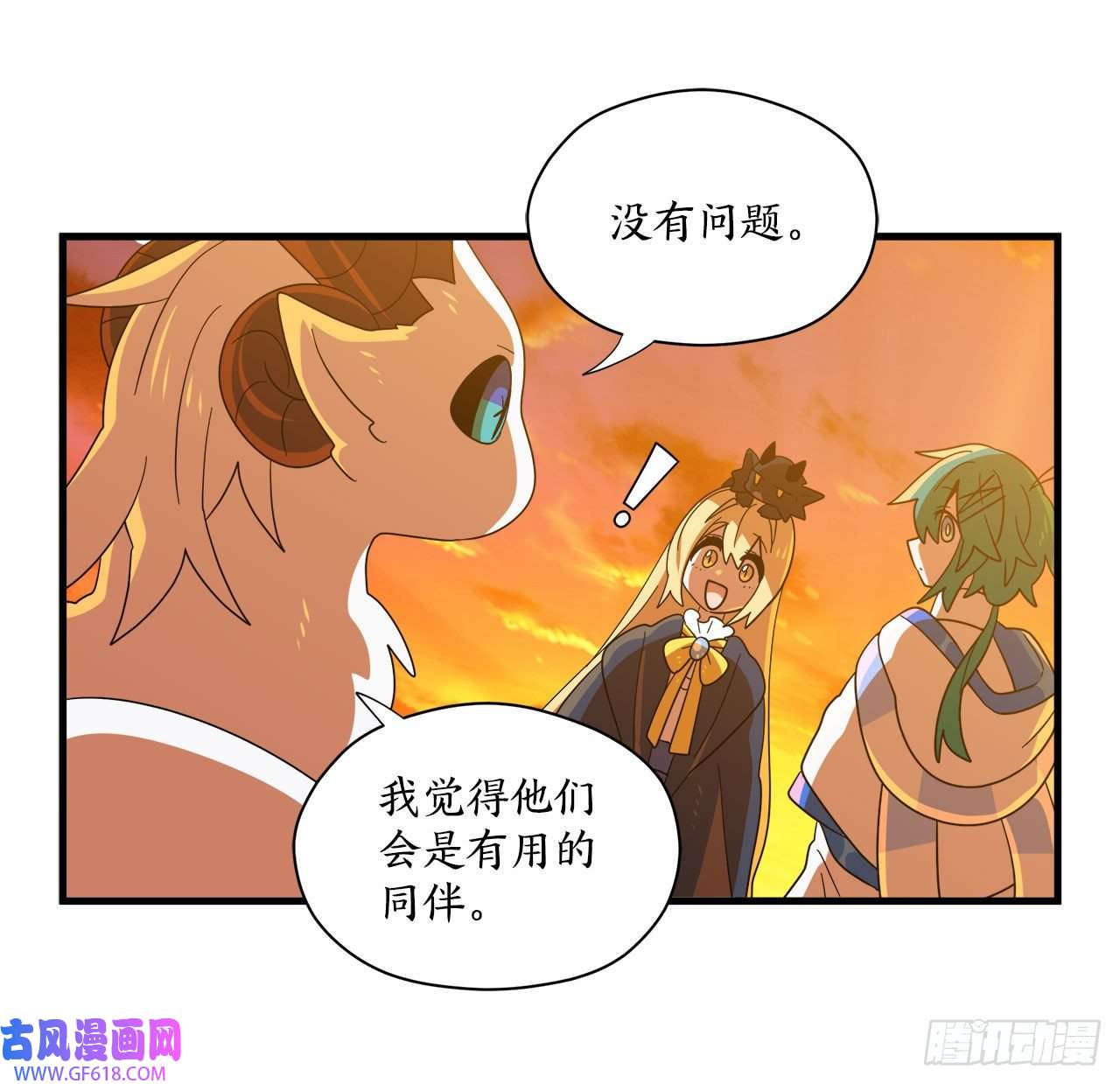 阿斯特里斯克：龙与少年13.成为同伴