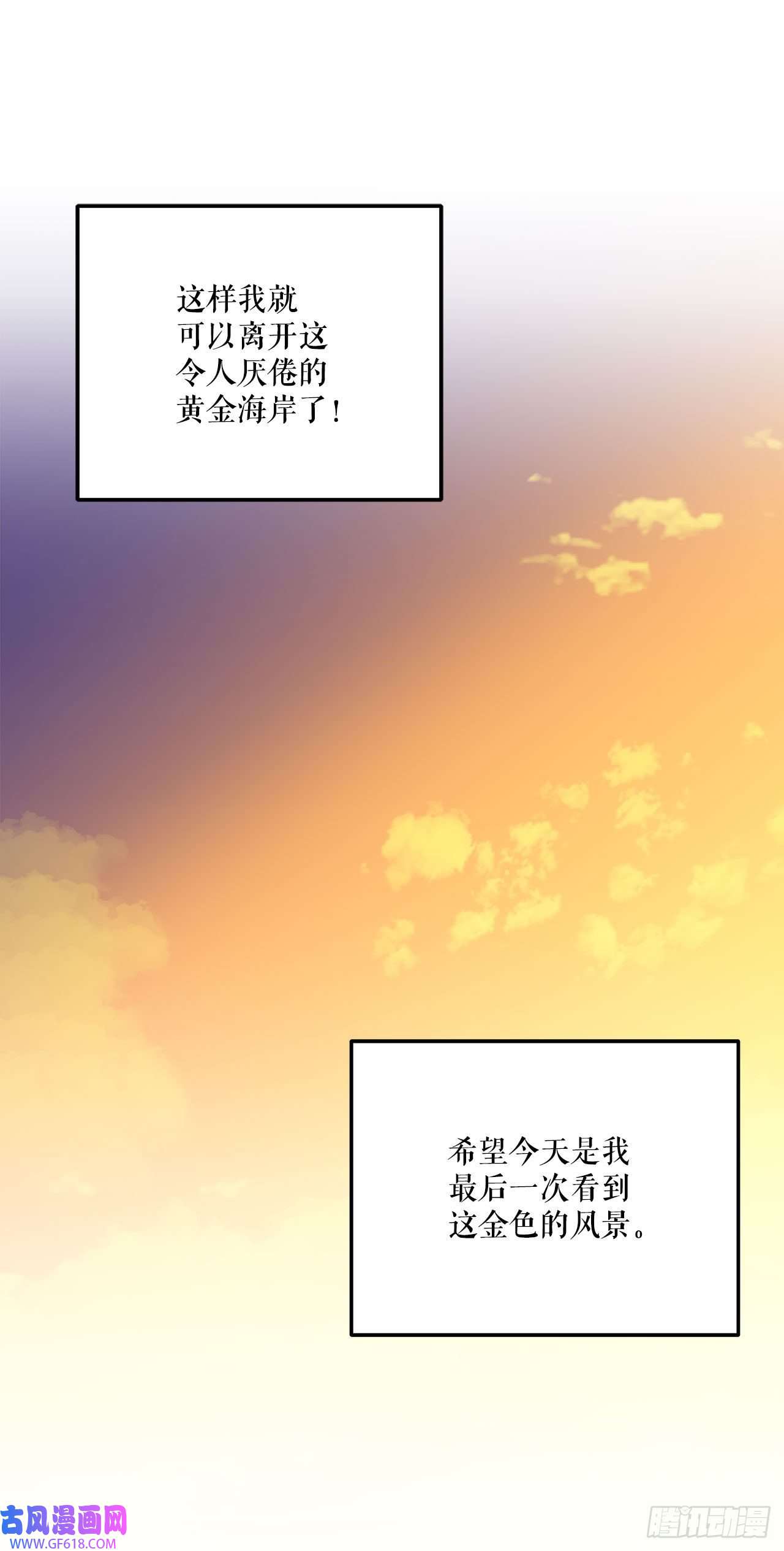 阿斯特里斯克：龙与少年13.成为同伴