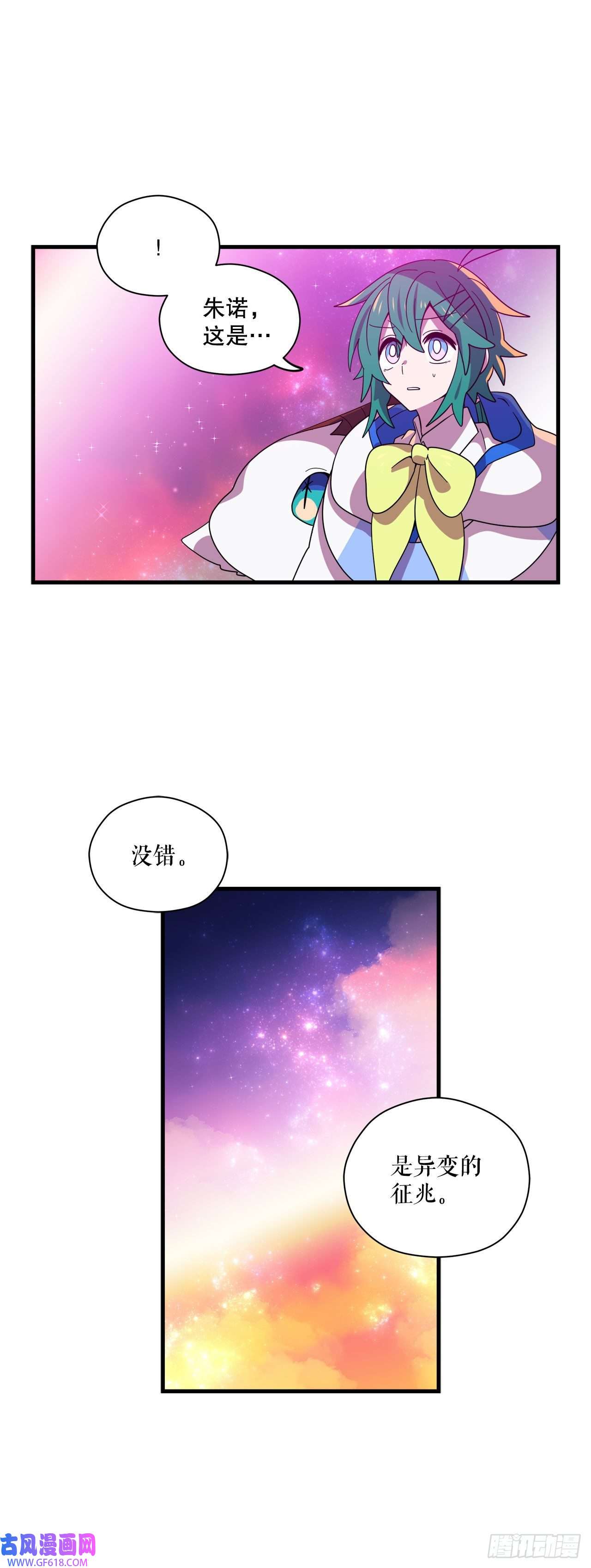 阿斯特里斯克：龙与少年13.成为同伴