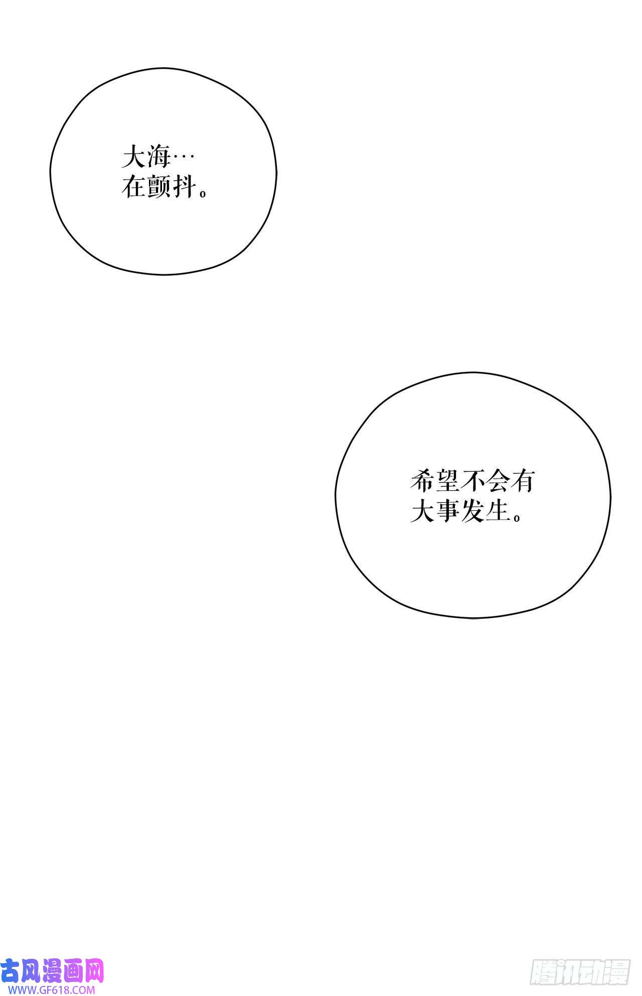 阿斯特里斯克：龙与少年13.成为同伴