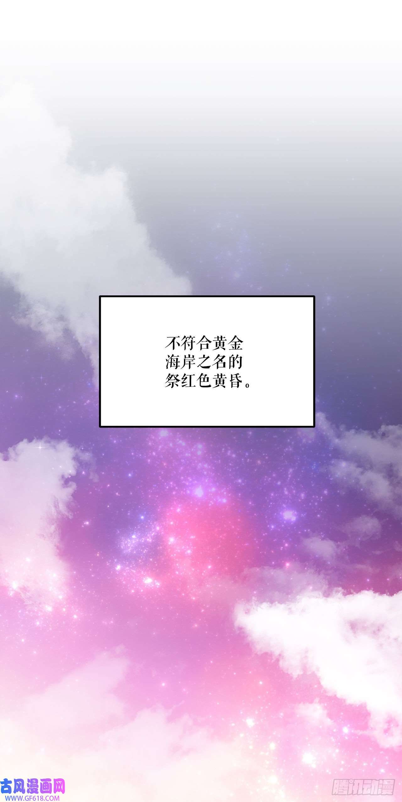 阿斯特里斯克：龙与少年13.成为同伴