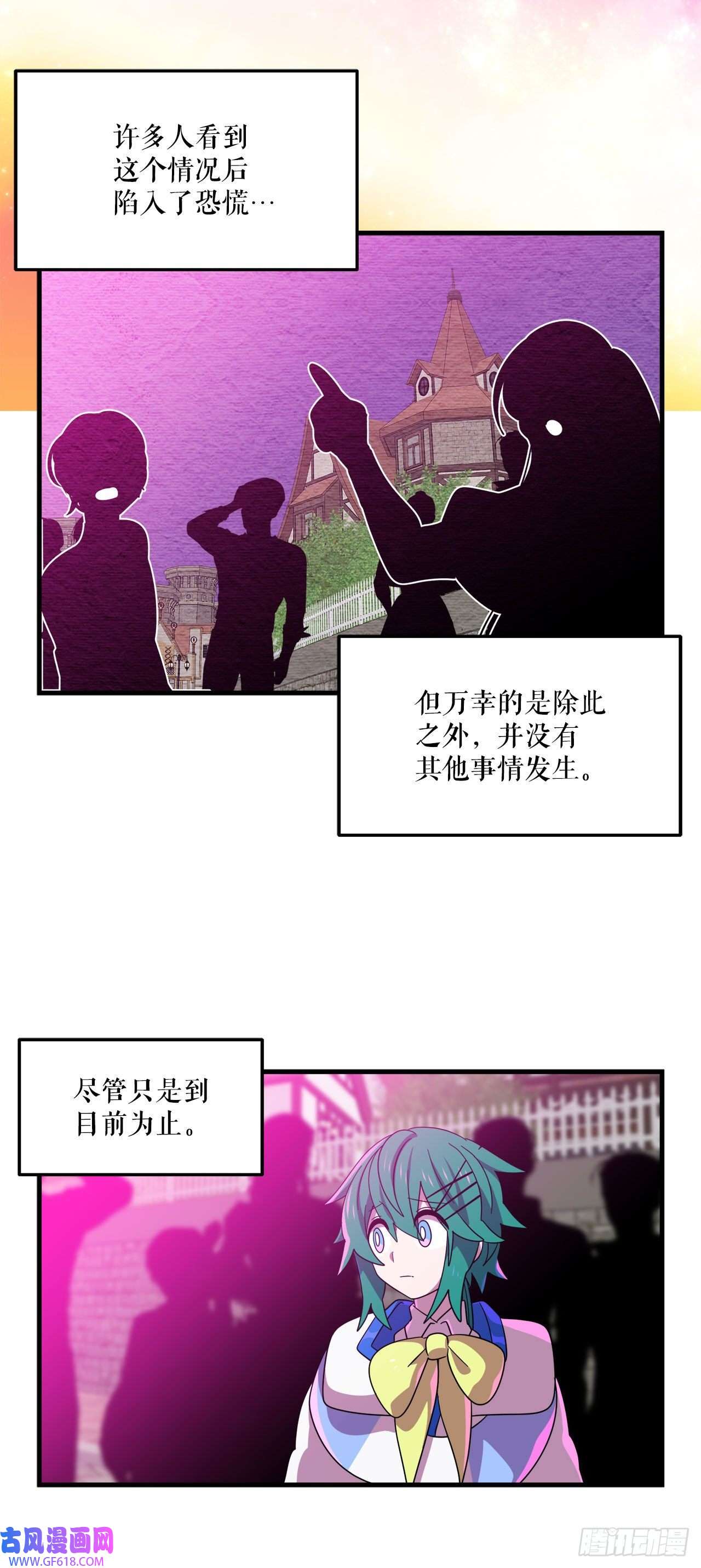 阿斯特里斯克：龙与少年13.成为同伴