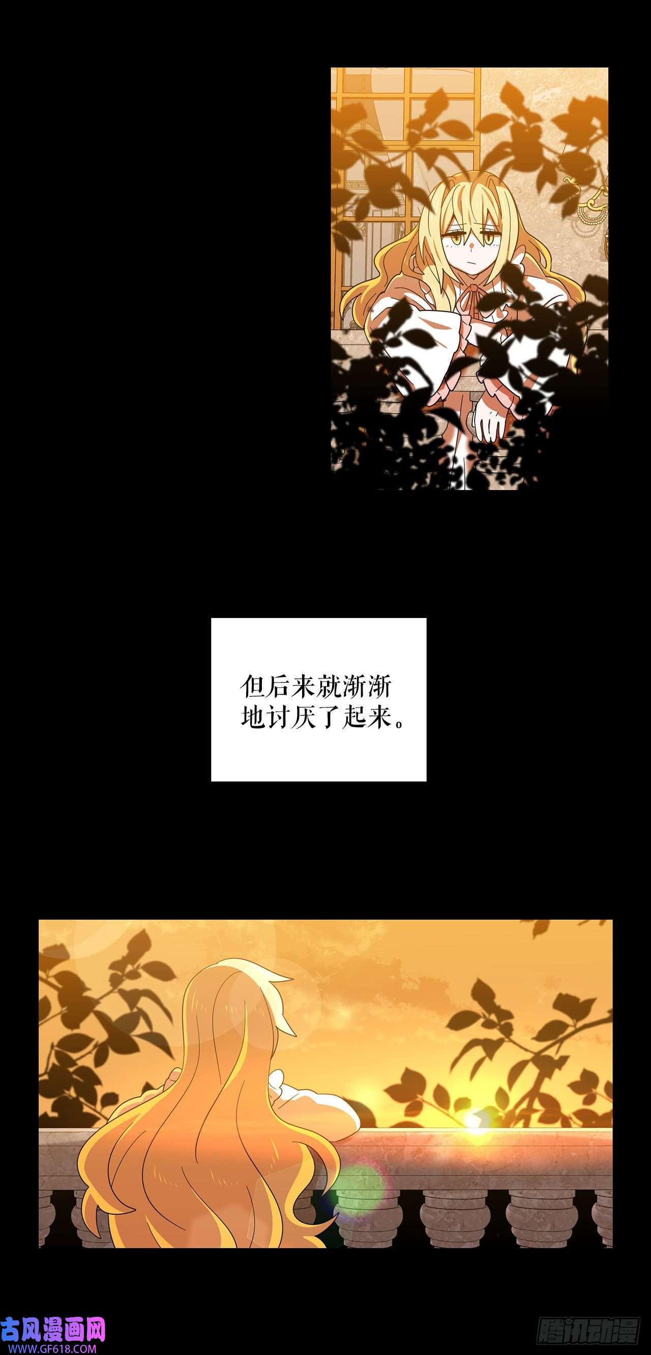 阿斯特里斯克：龙与少年13.成为同伴