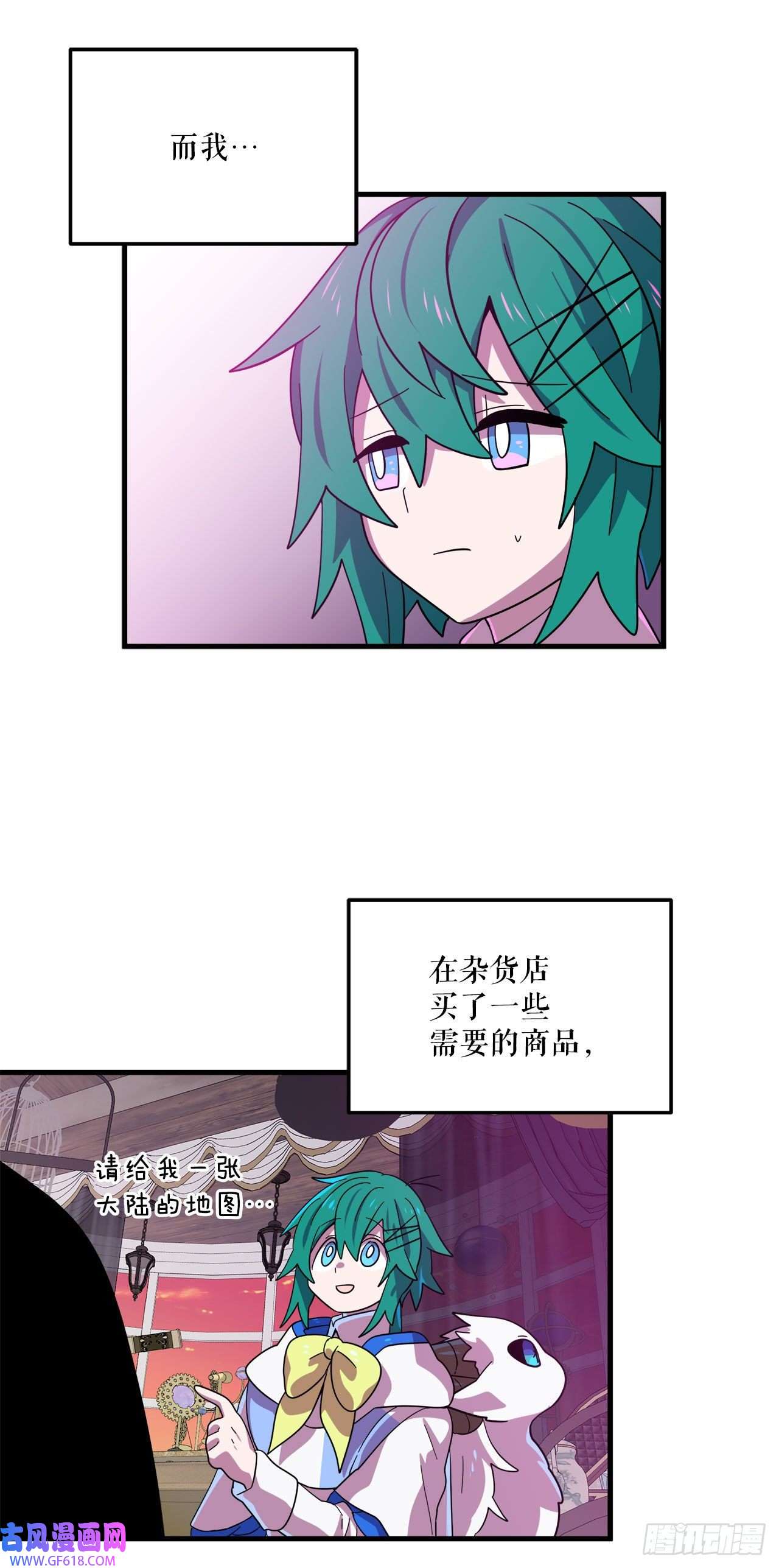 阿斯特里斯克：龙与少年13.成为同伴