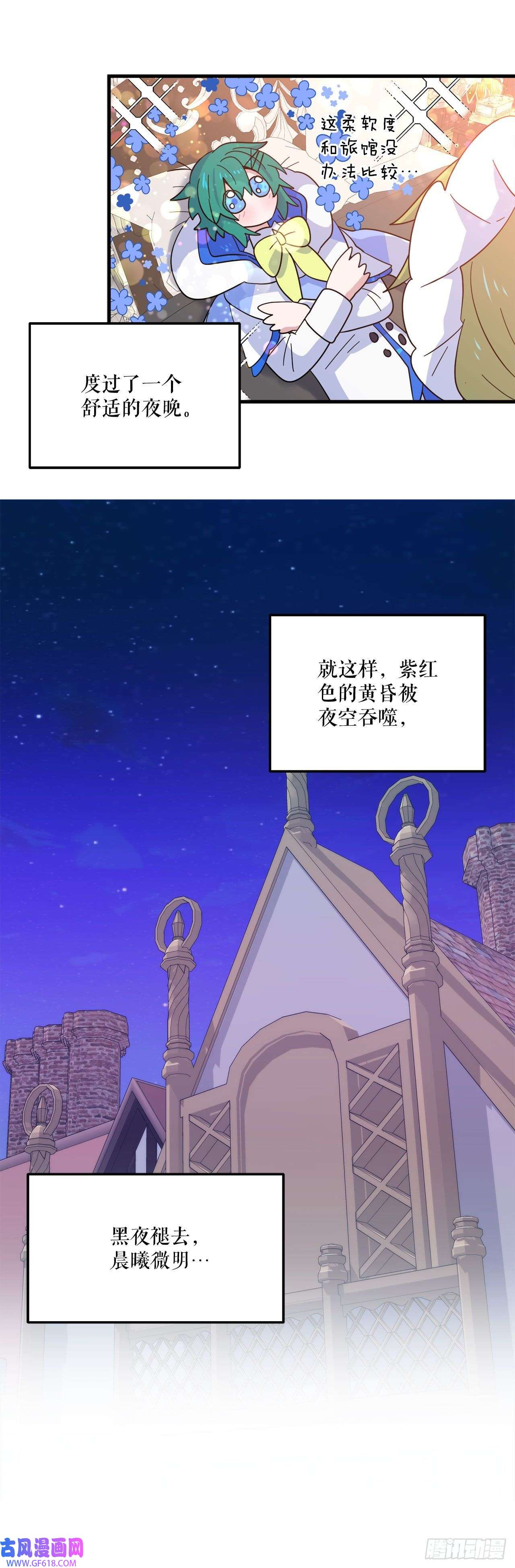 阿斯特里斯克：龙与少年13.成为同伴