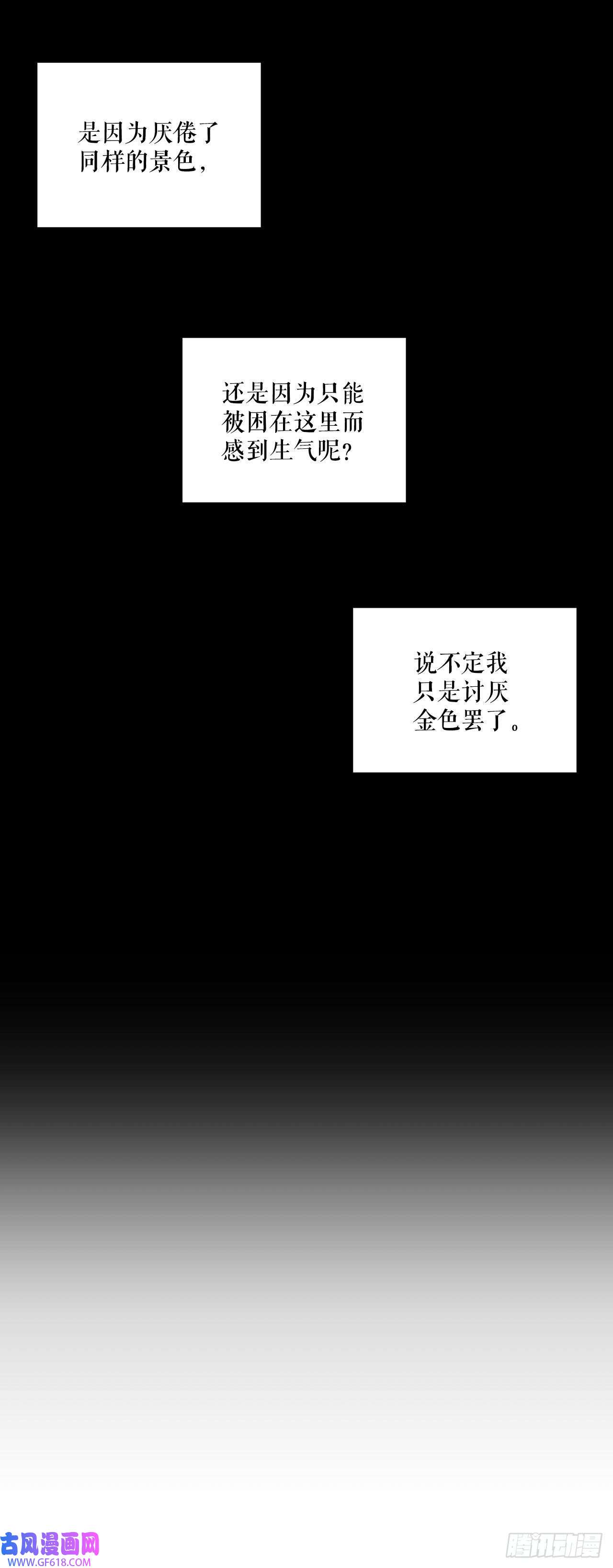 阿斯特里斯克：龙与少年13.成为同伴