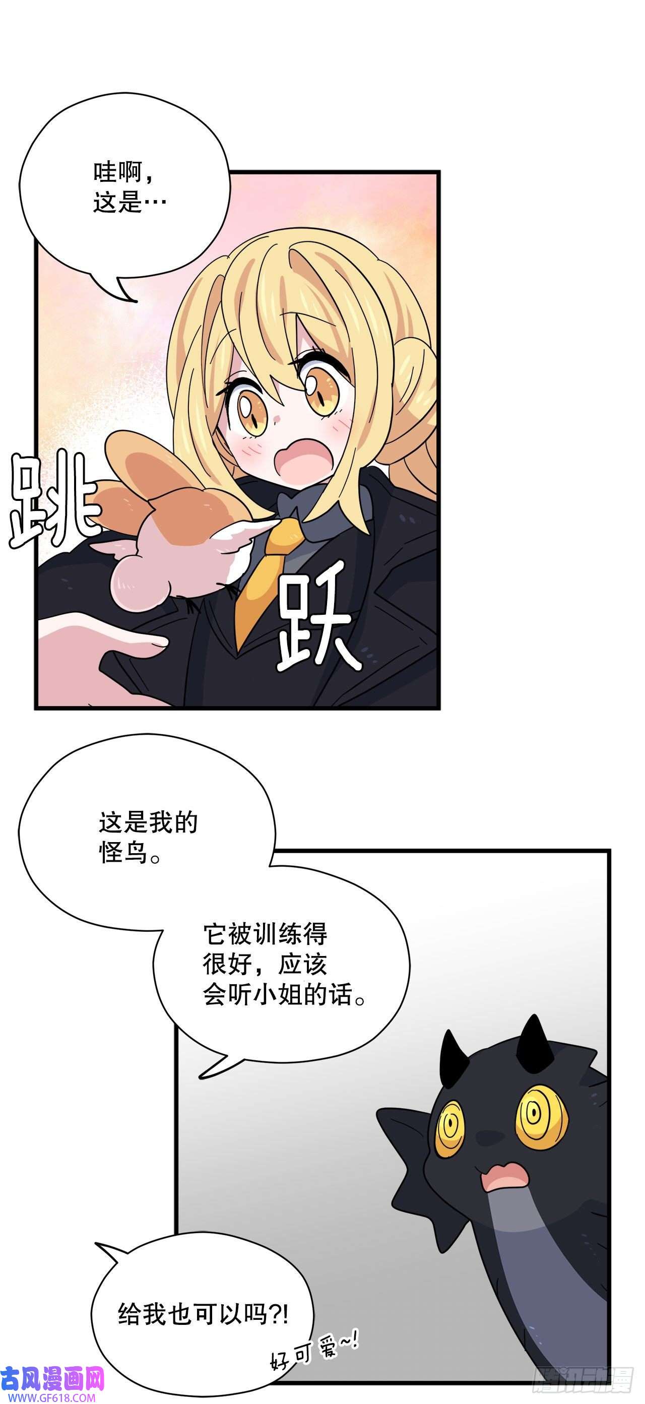 阿斯特里斯克：龙与少年13.成为同伴