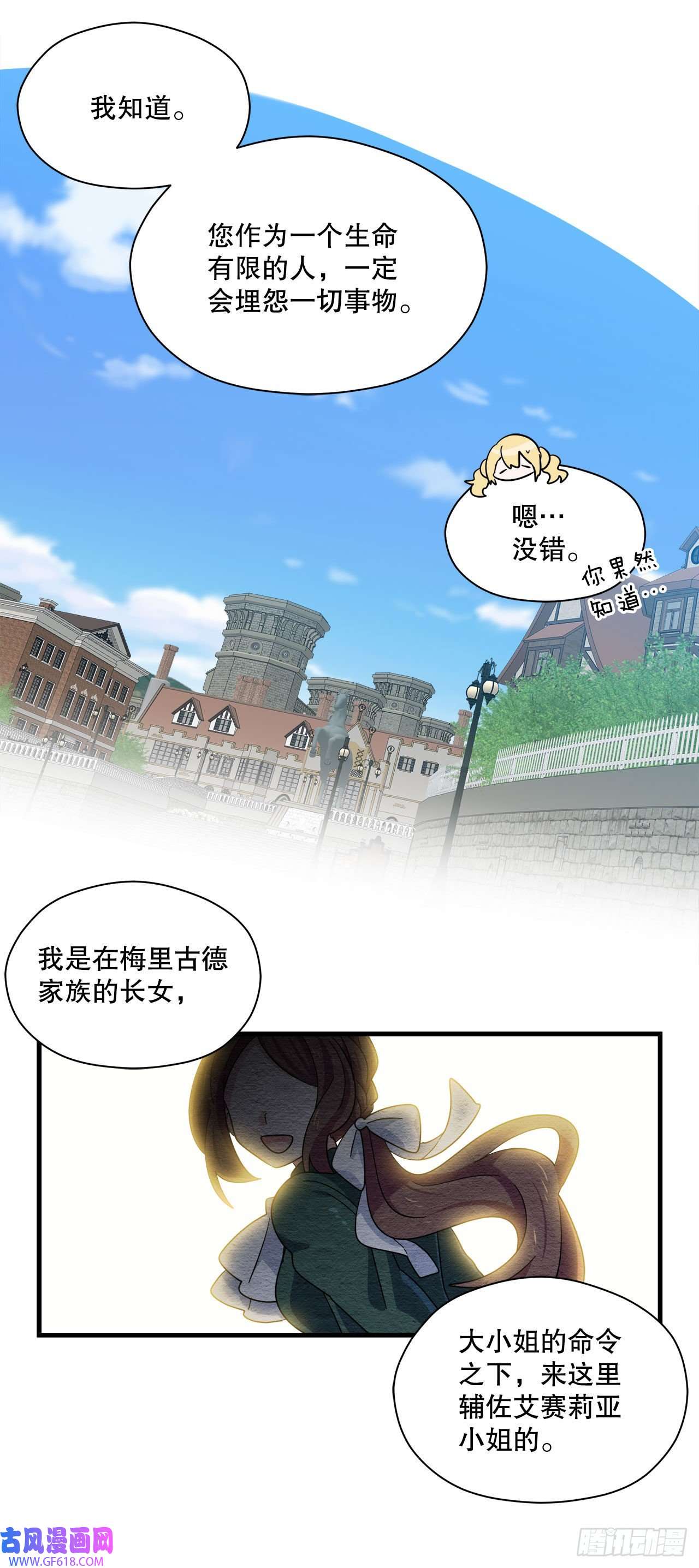 阿斯特里斯克：龙与少年13.成为同伴
