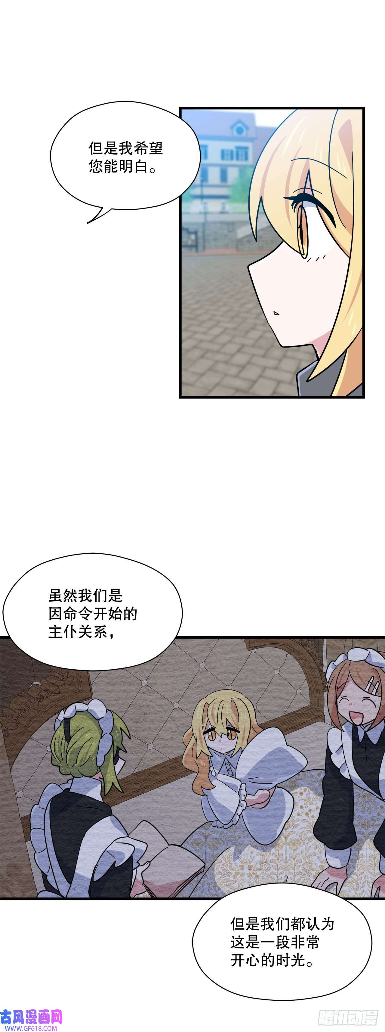 阿斯特里斯克：龙与少年13.成为同伴