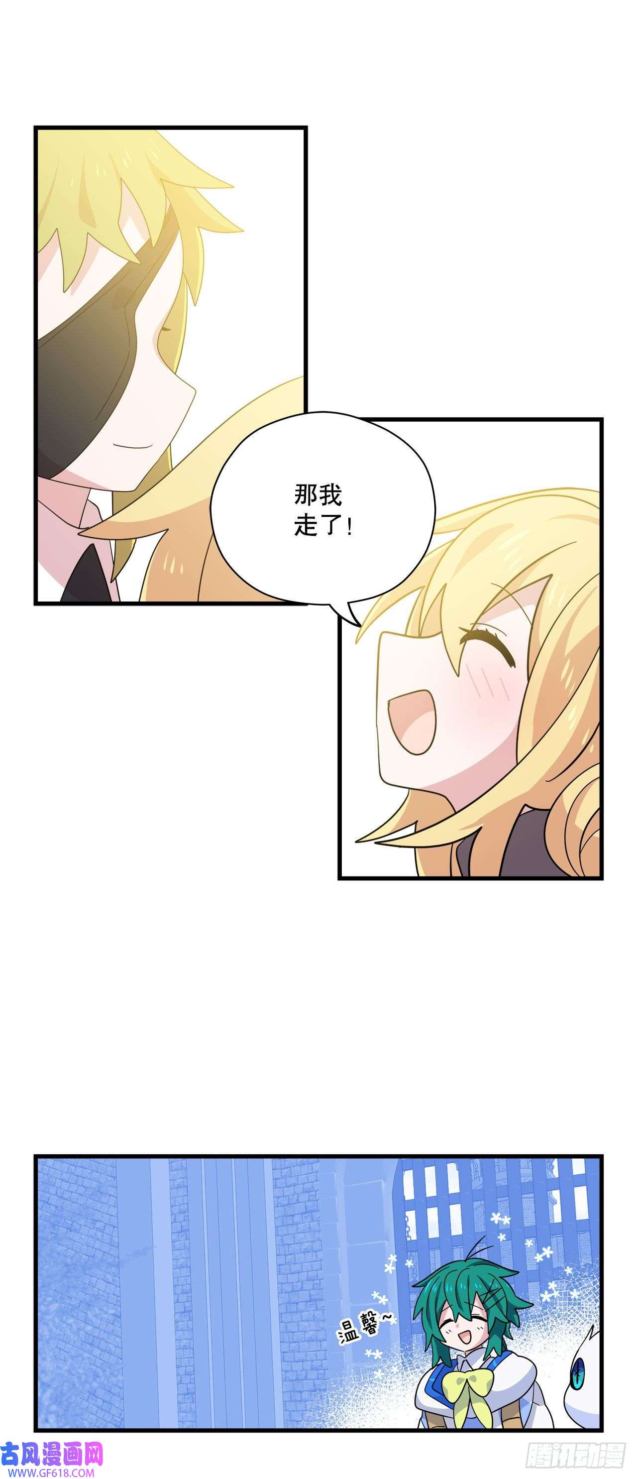 阿斯特里斯克：龙与少年13.成为同伴