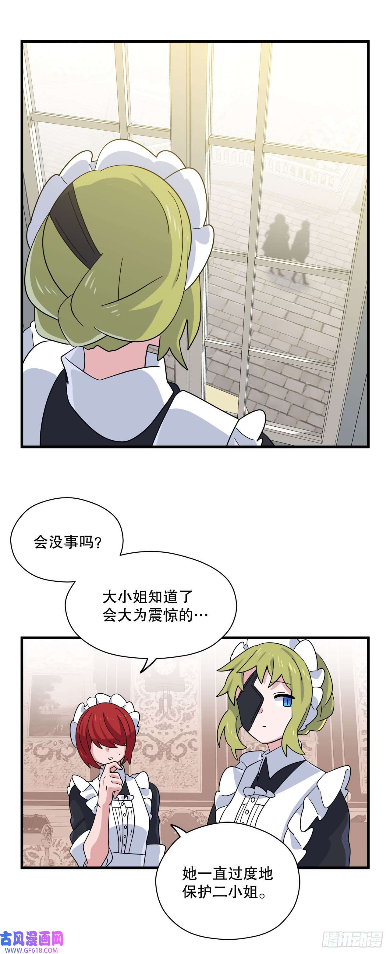 阿斯特里斯克：龙与少年13.成为同伴