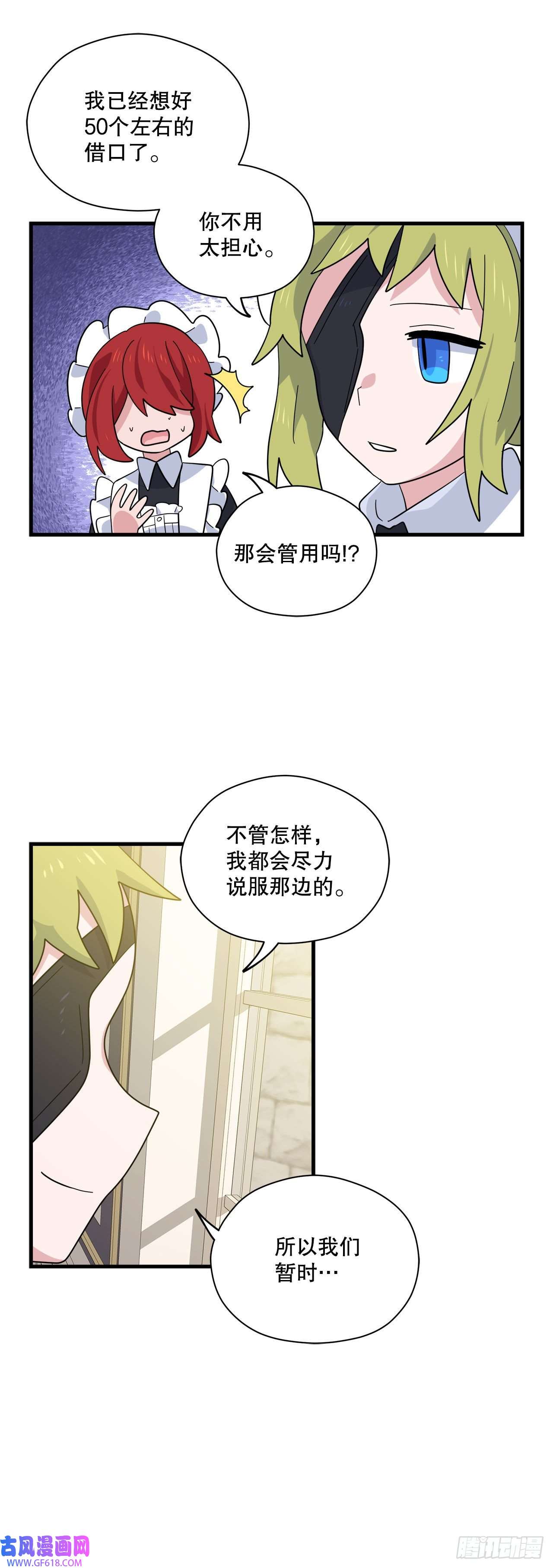 阿斯特里斯克：龙与少年13.成为同伴