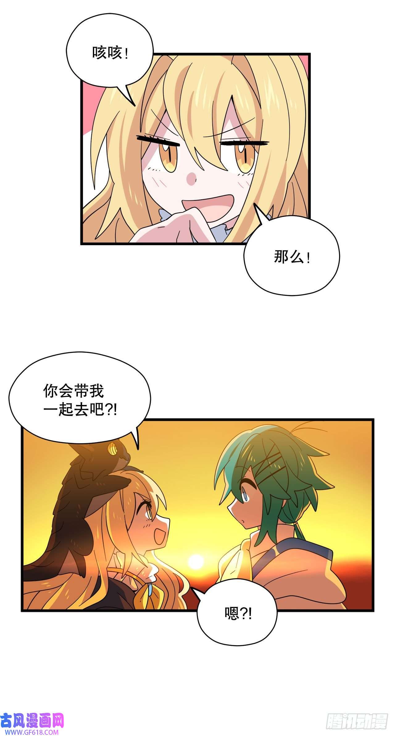 阿斯特里斯克：龙与少年13.成为同伴