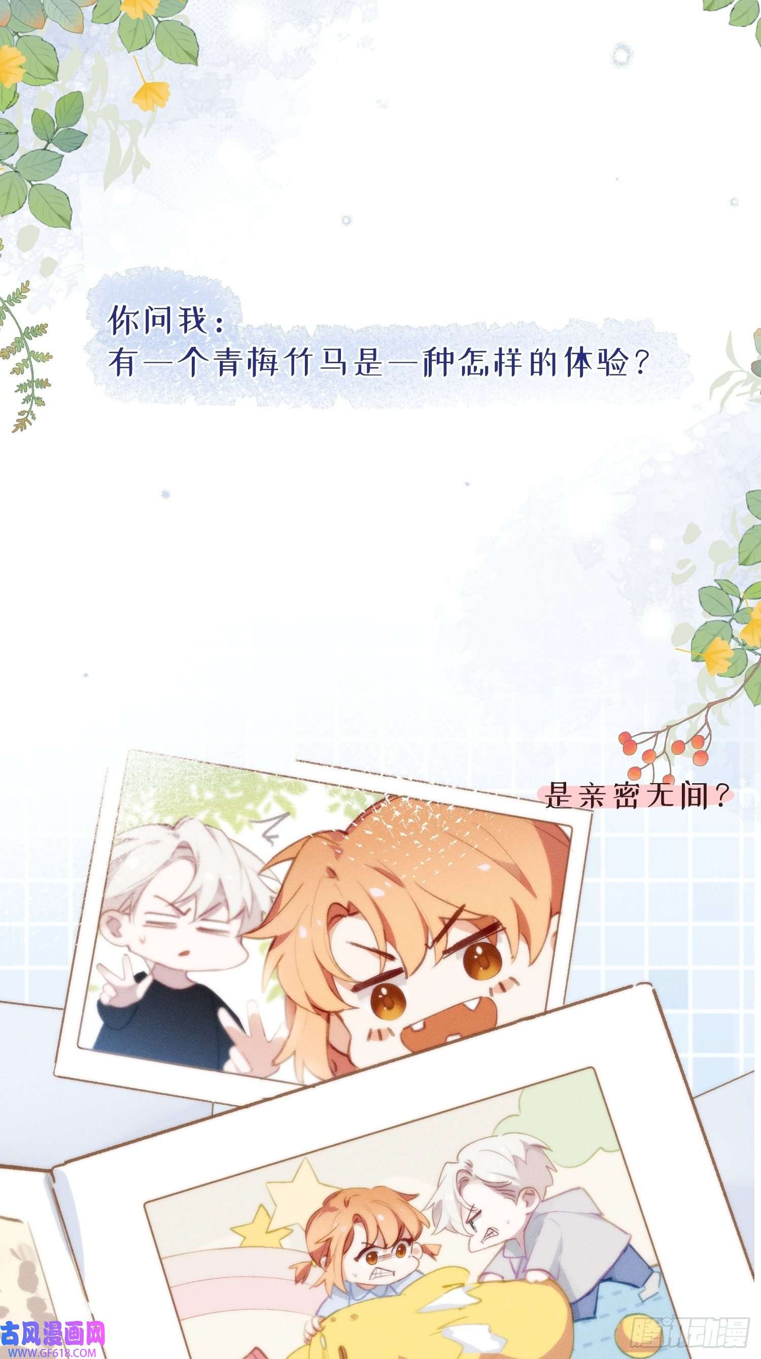 十年后，和死对头结婚了预告