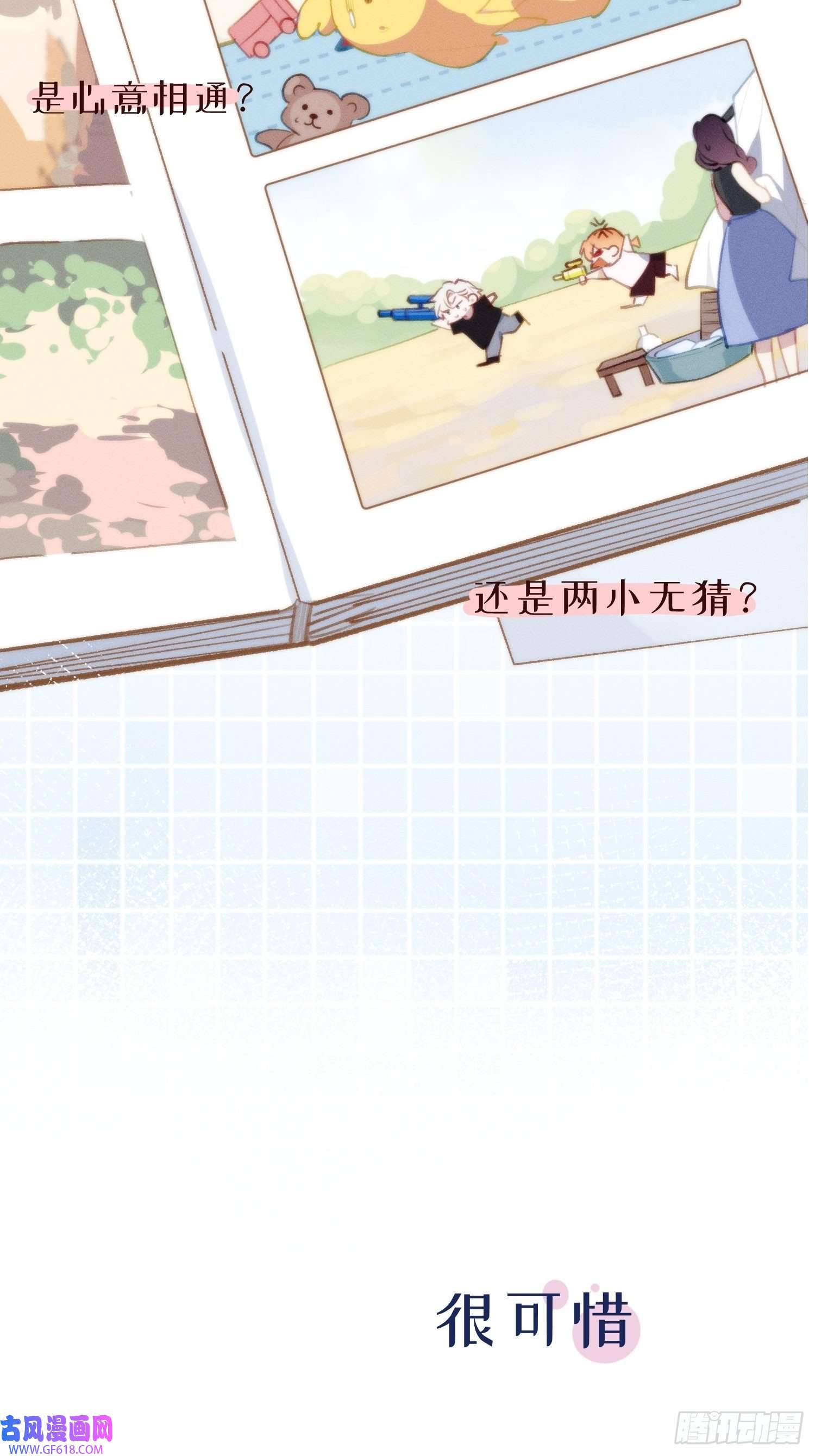 十年后，和死对头结婚了预告