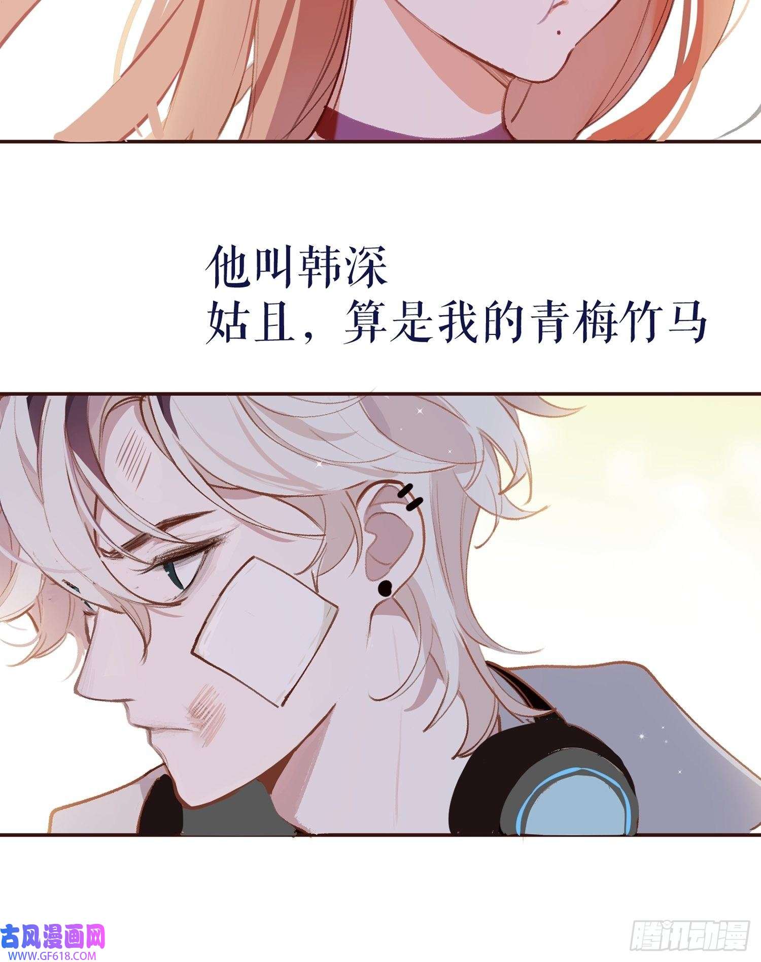 十年后，和死对头结婚了预告