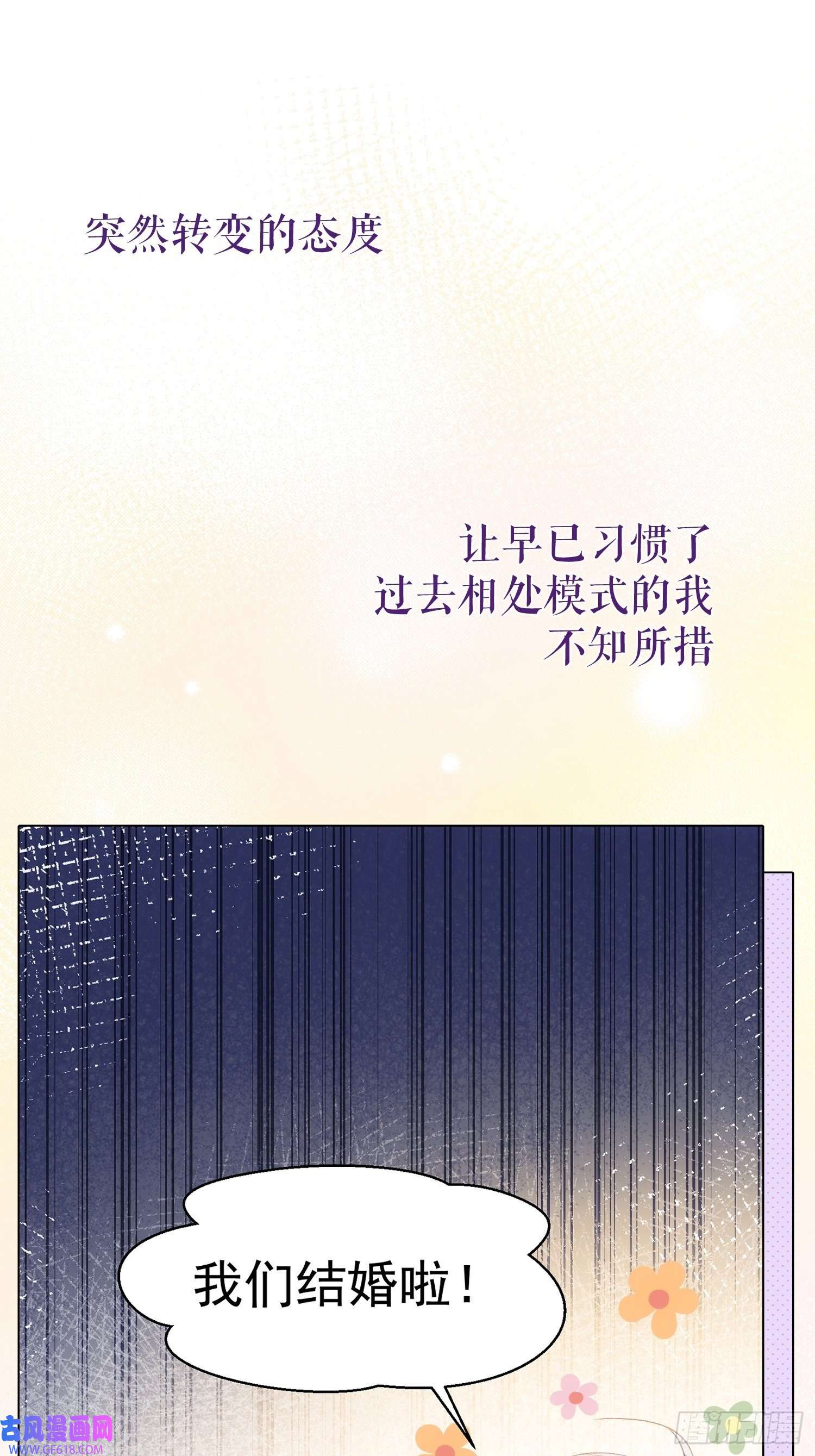 十年后，和死对头结婚了预告