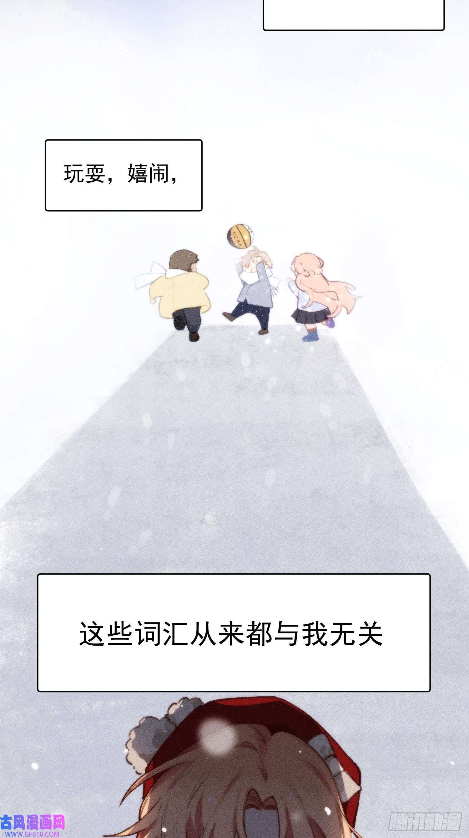 十年后，和死对头结婚了第1话 孽缘